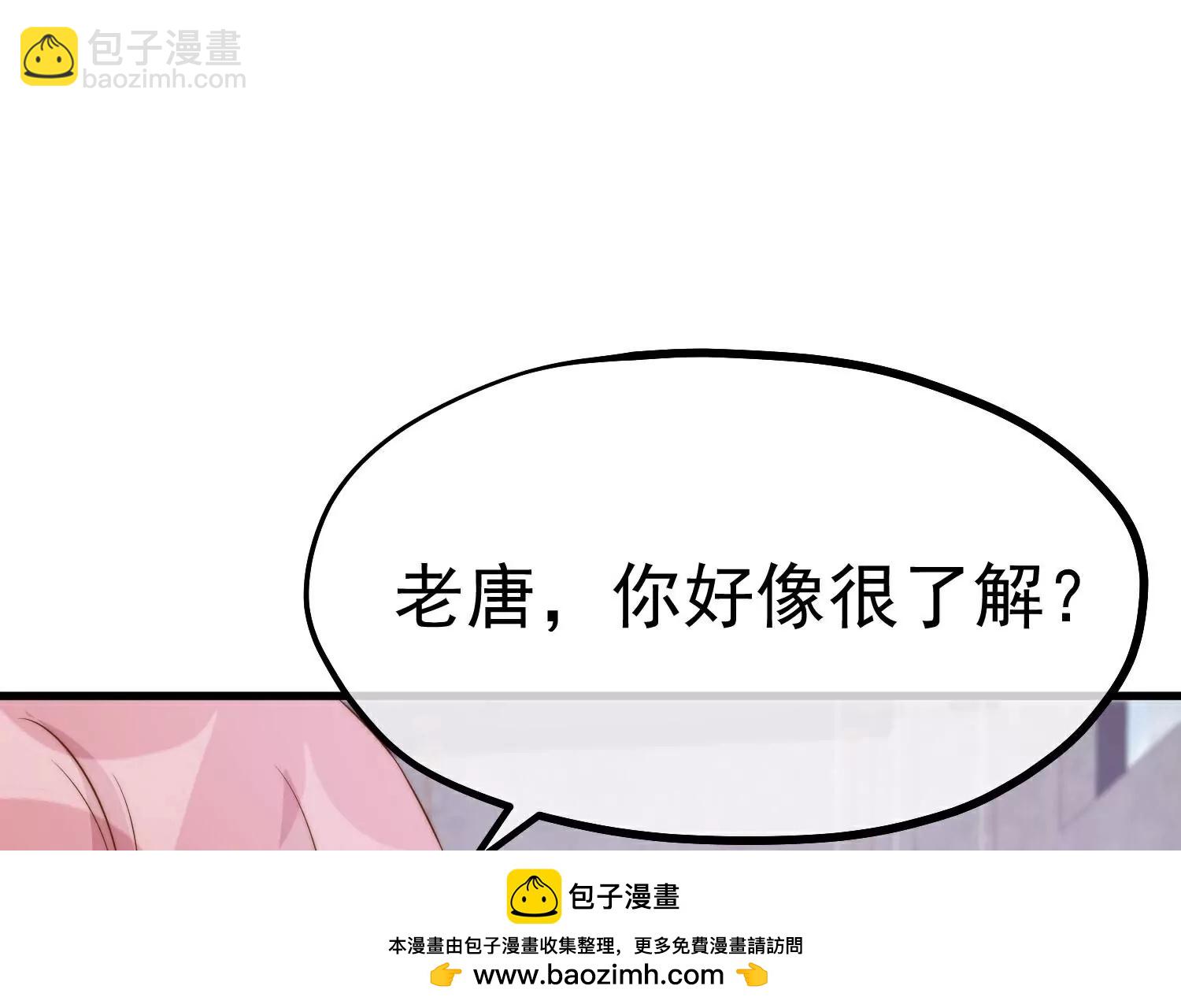 第310话  水疗馆的试探49