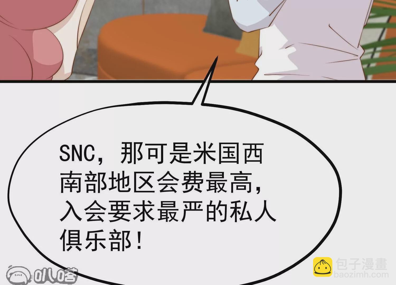 第310话  水疗馆的试探55