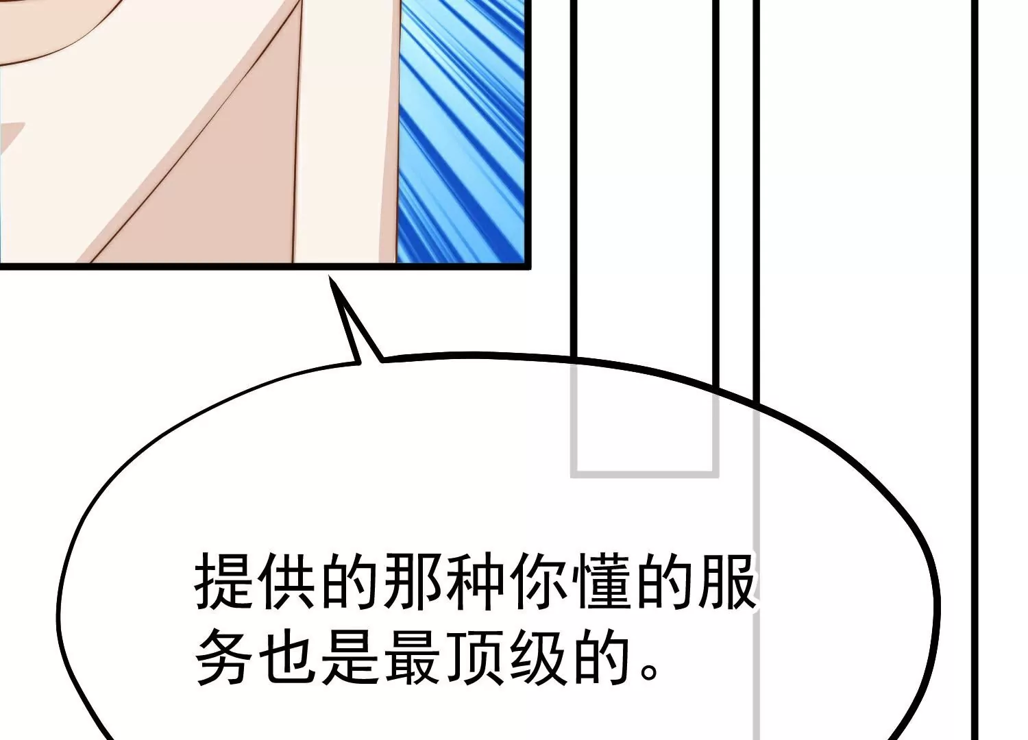 第310话  水疗馆的试探59