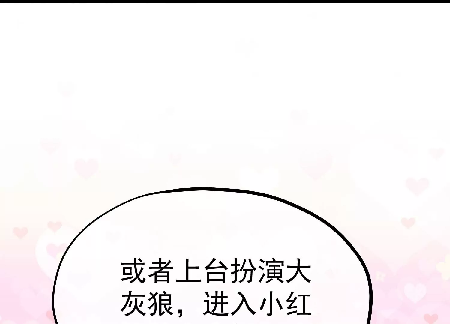 第310话  水疗馆的试探65