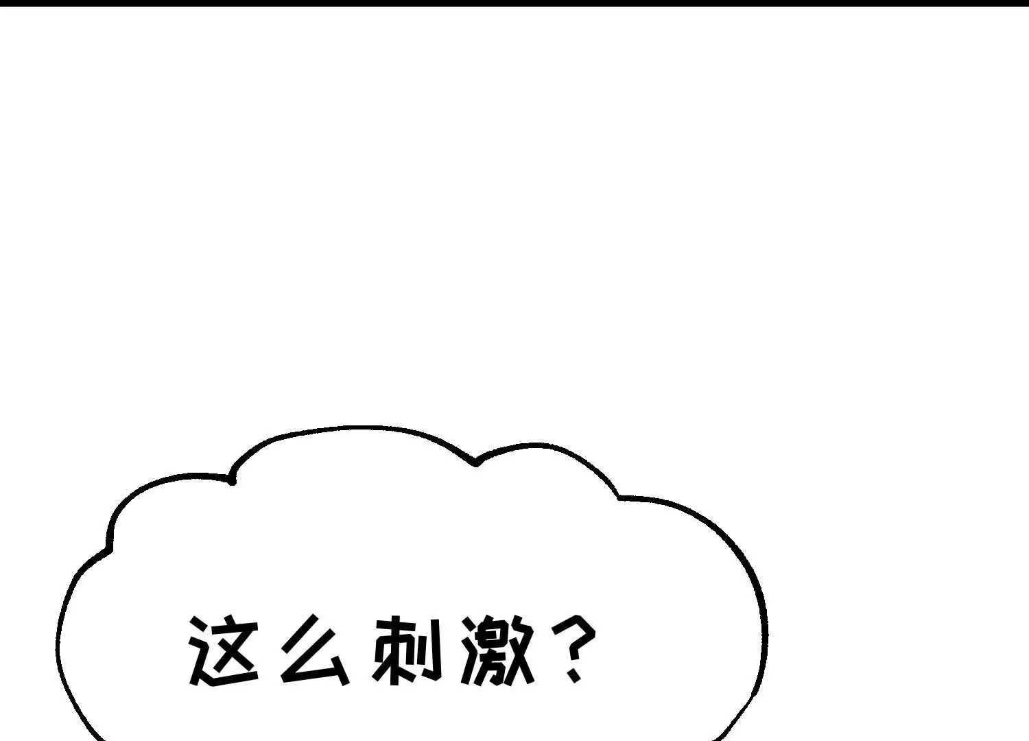 第310话  水疗馆的试探69