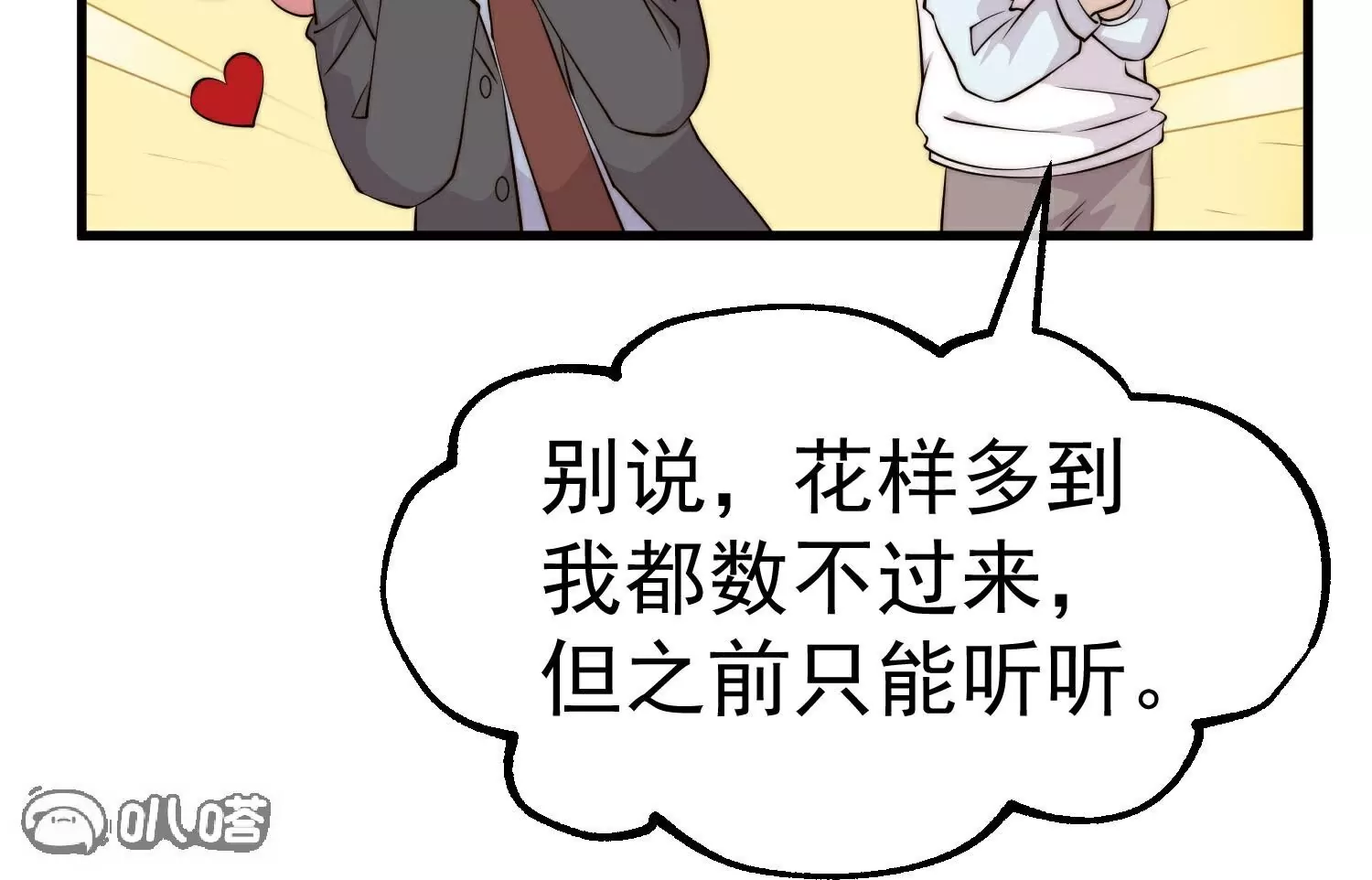 第310话  水疗馆的试探71