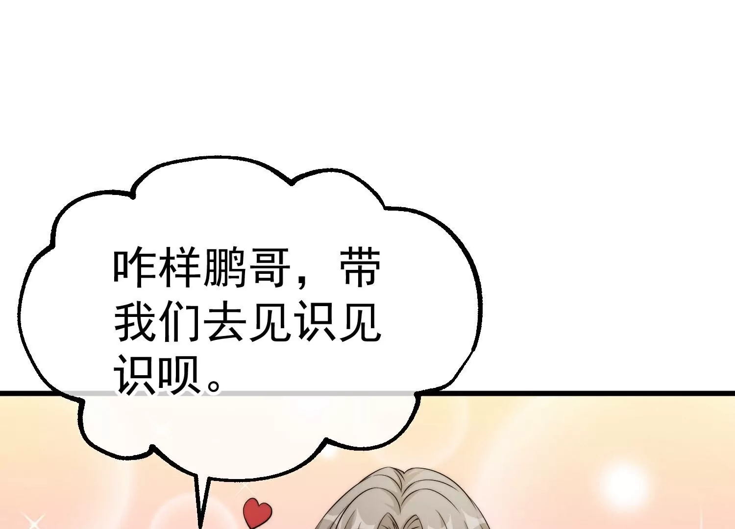 第310话  水疗馆的试探72