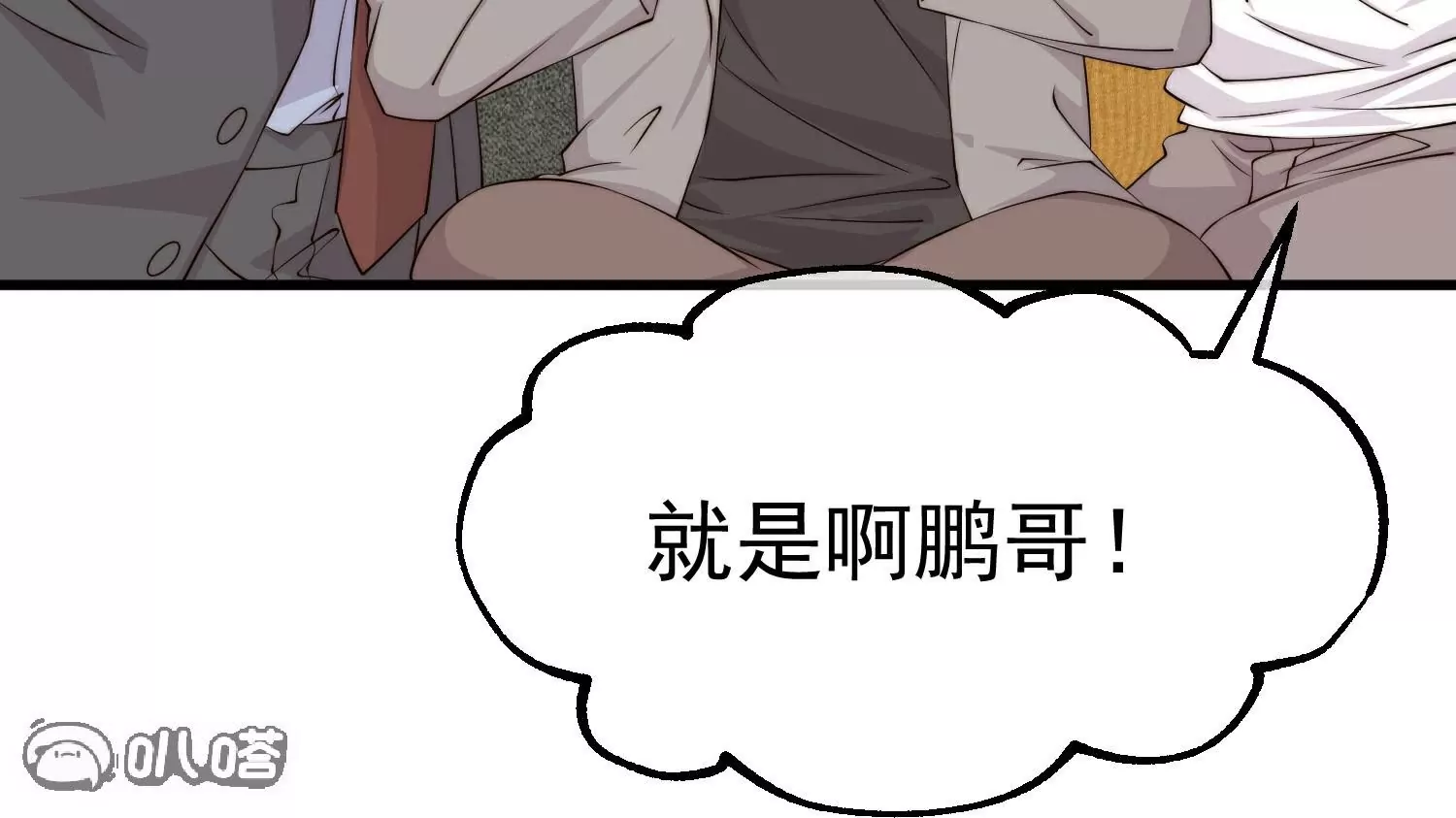第310话  水疗馆的试探74