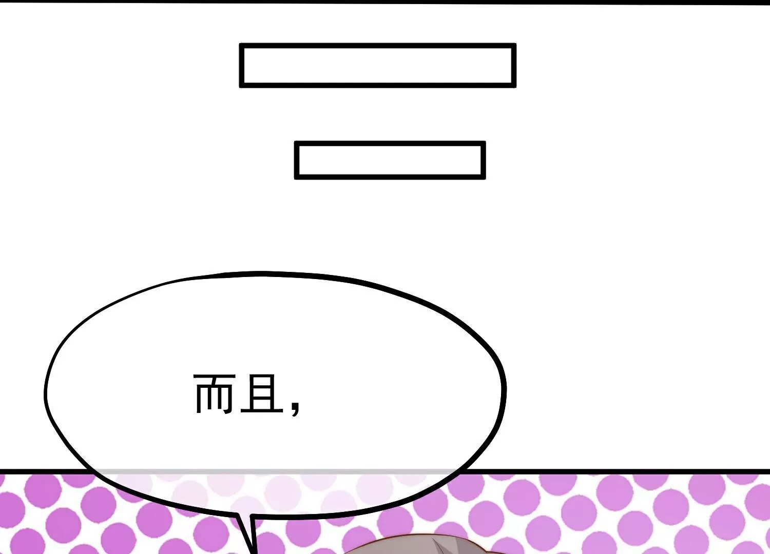 第310话  水疗馆的试探79
