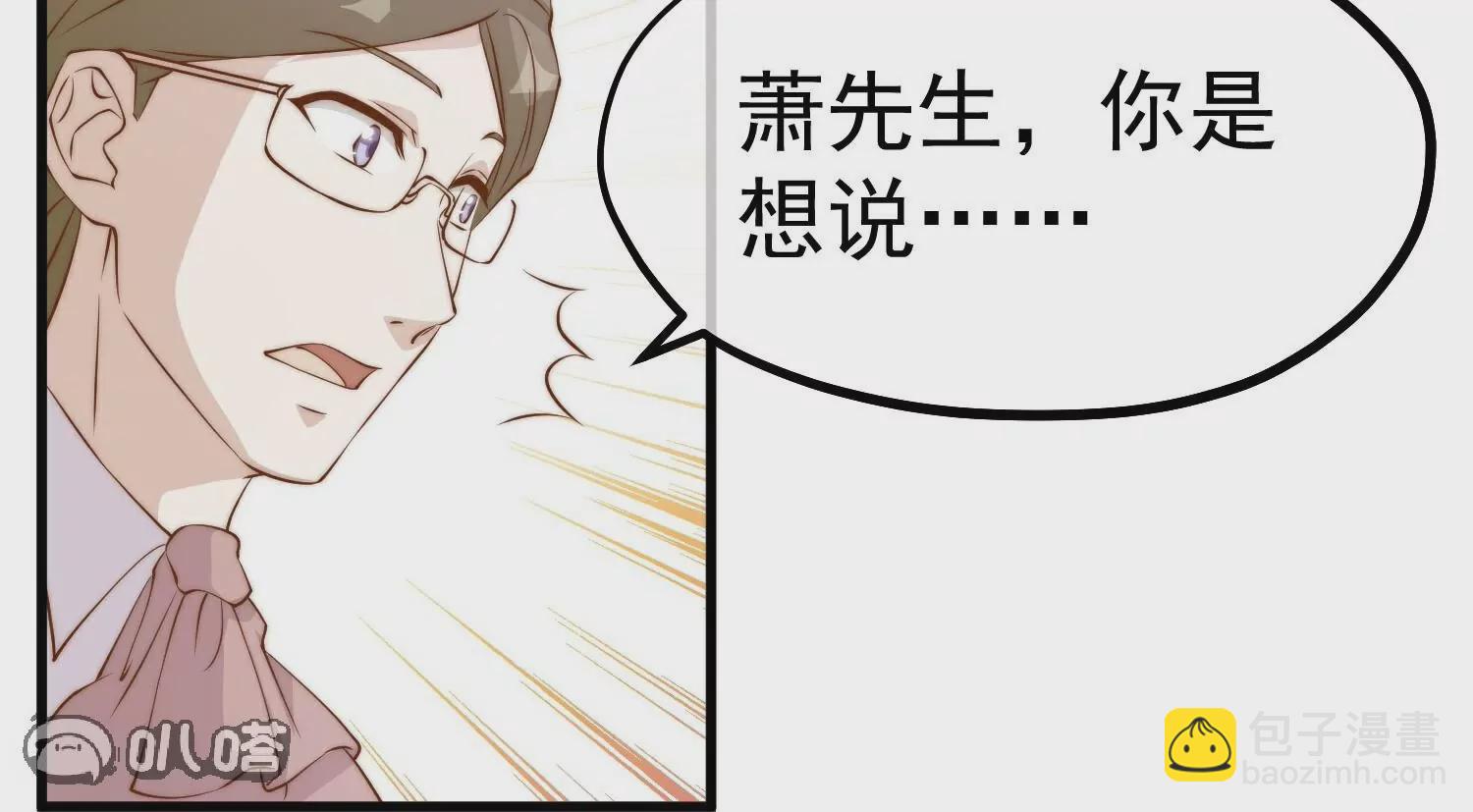 第310话  水疗馆的试探83