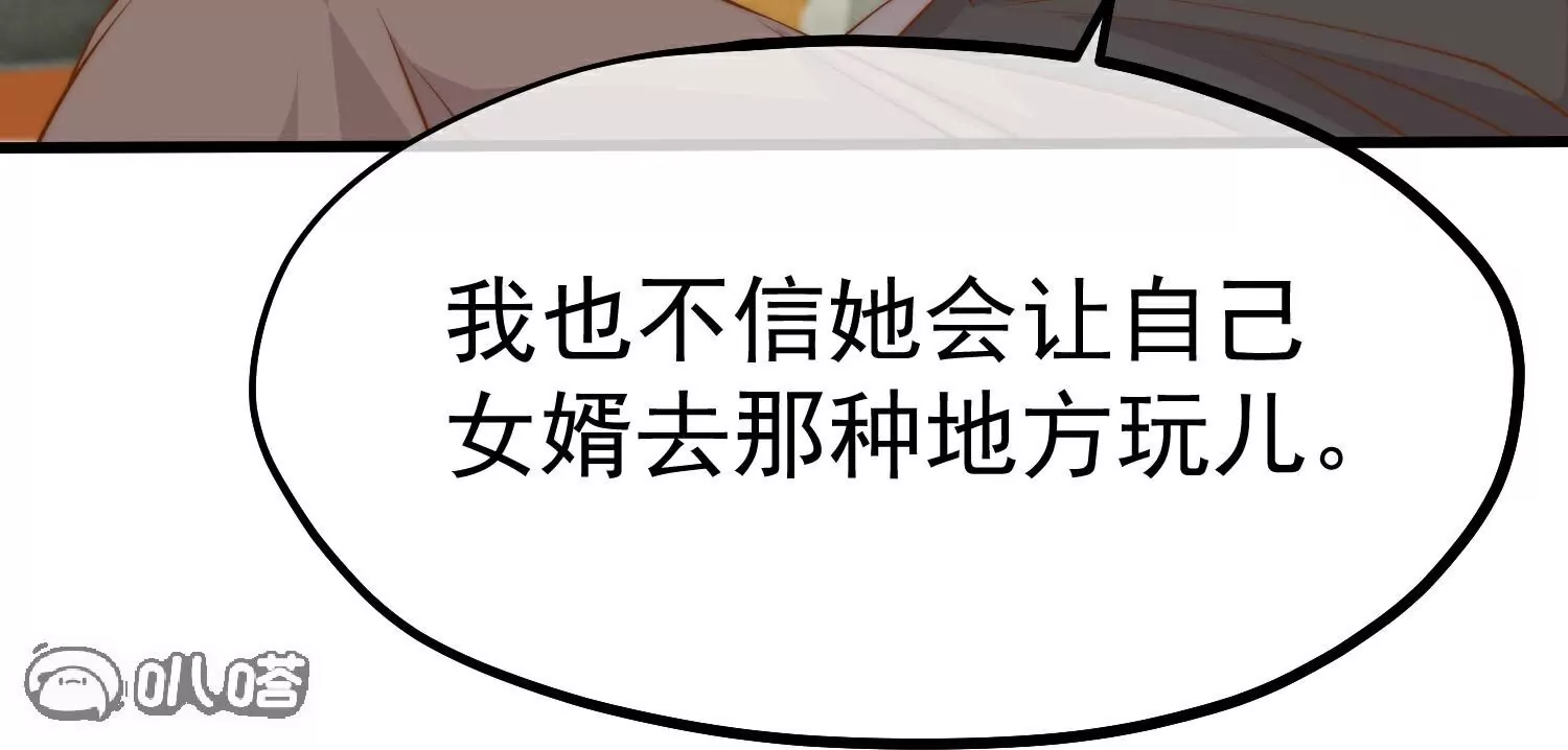 第310话  水疗馆的试探86