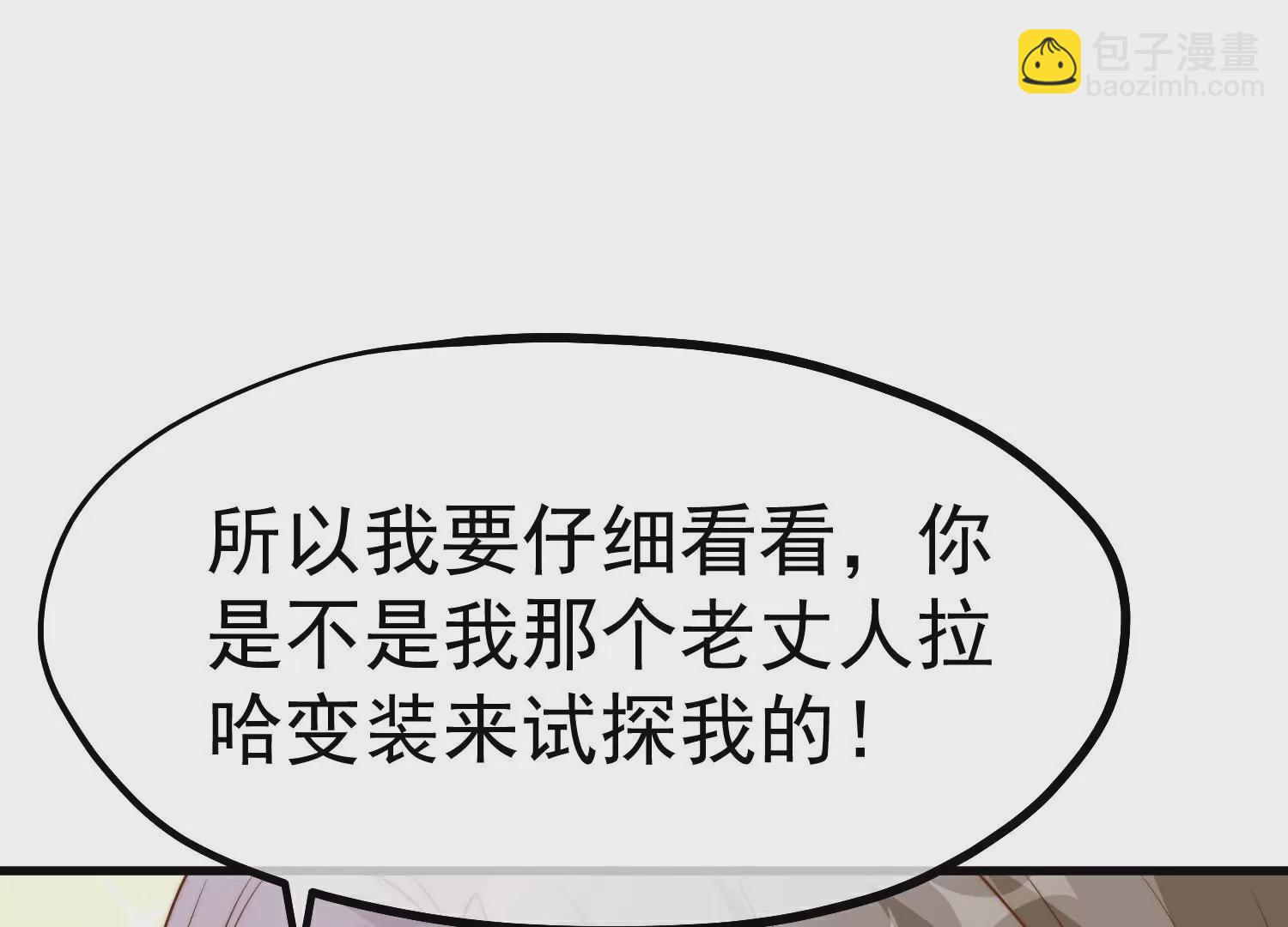 第310话  水疗馆的试探87