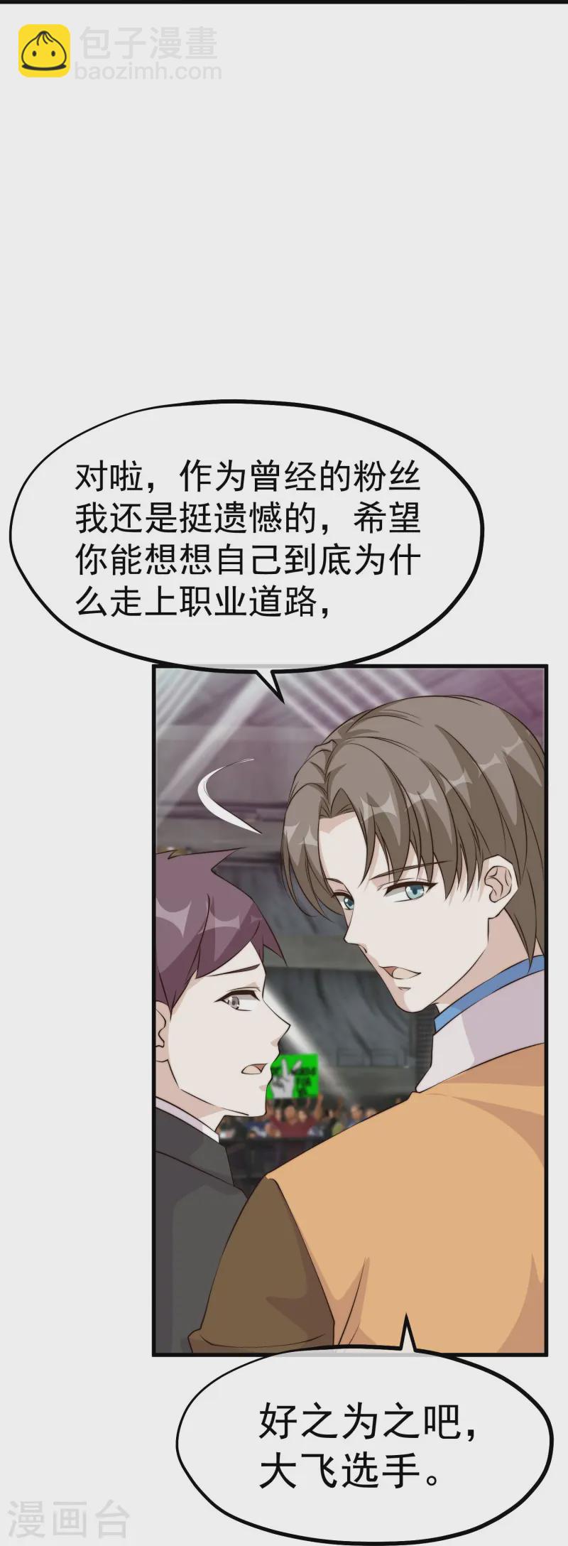 第304话 请用力鞭打我14