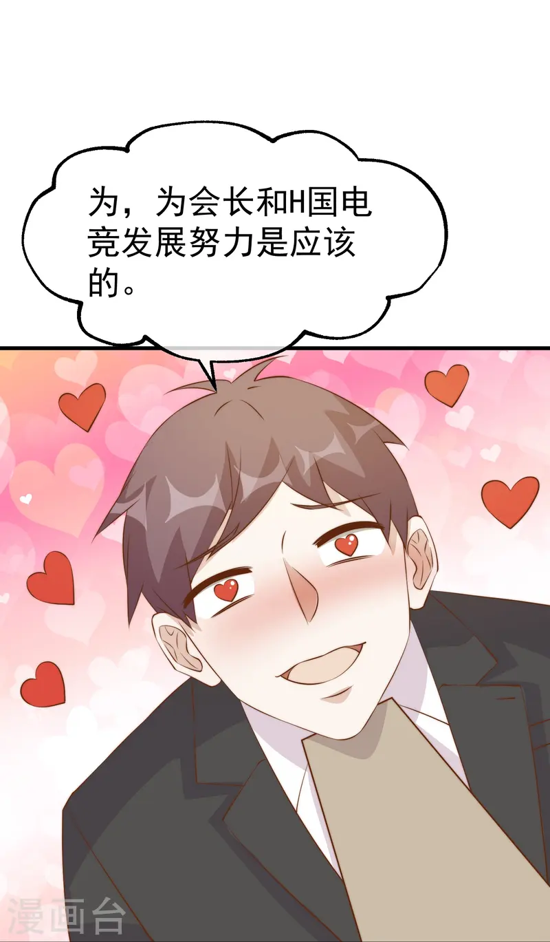 第304话 请用力鞭打我19