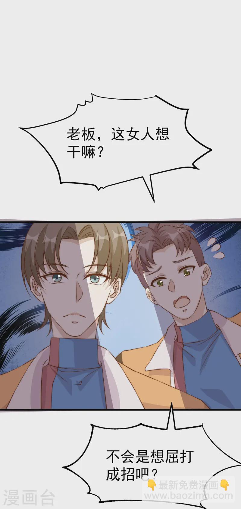 第304话 请用力鞭打我24