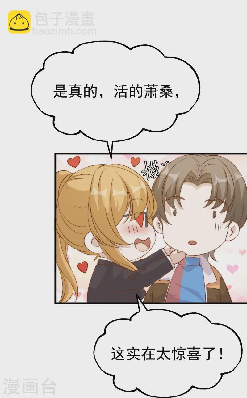 第304话 请用力鞭打我29