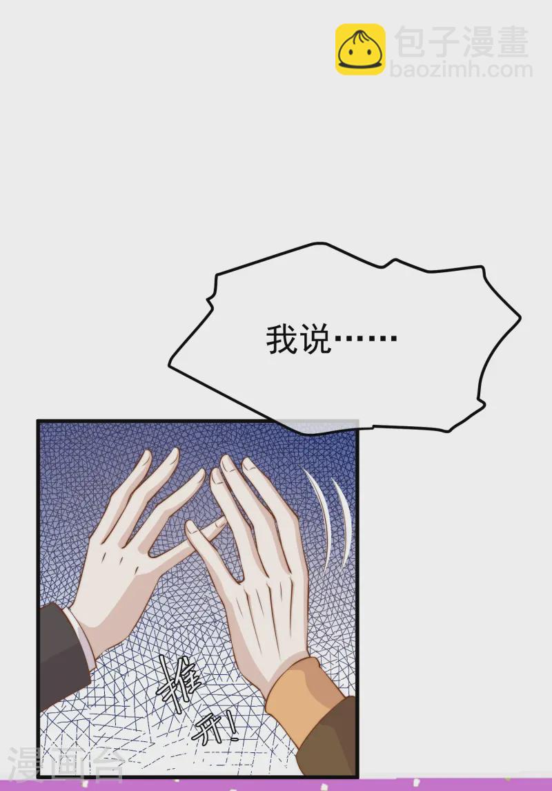 第304话 请用力鞭打我30