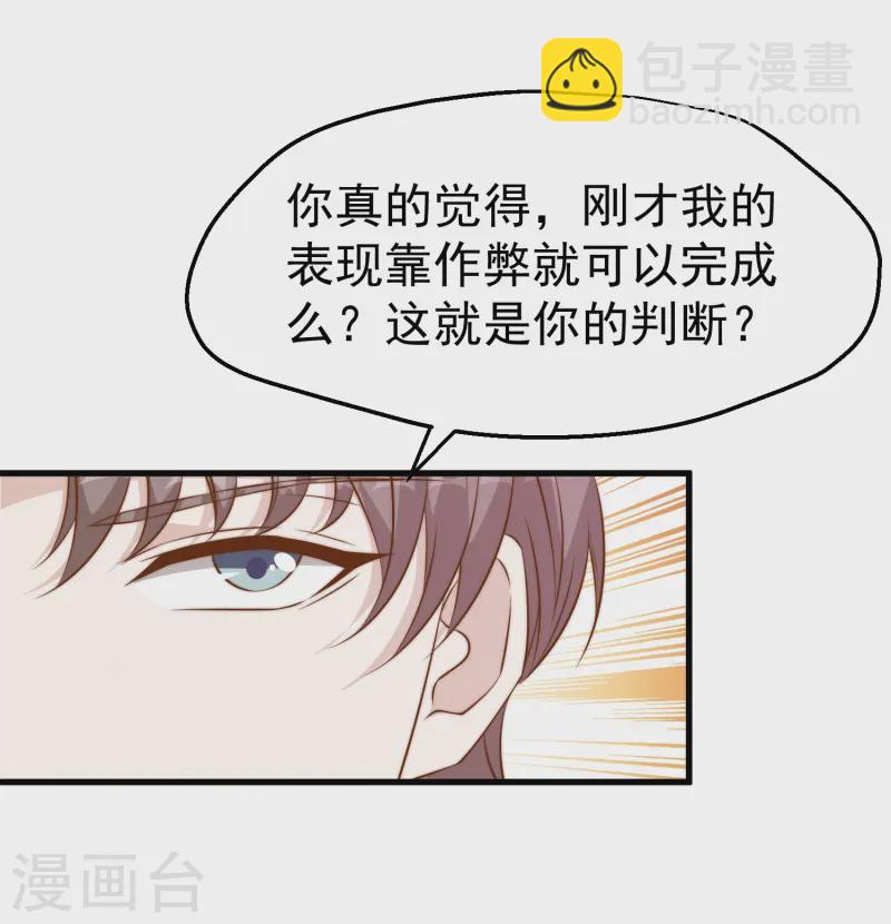 第304话 请用力鞭打我4