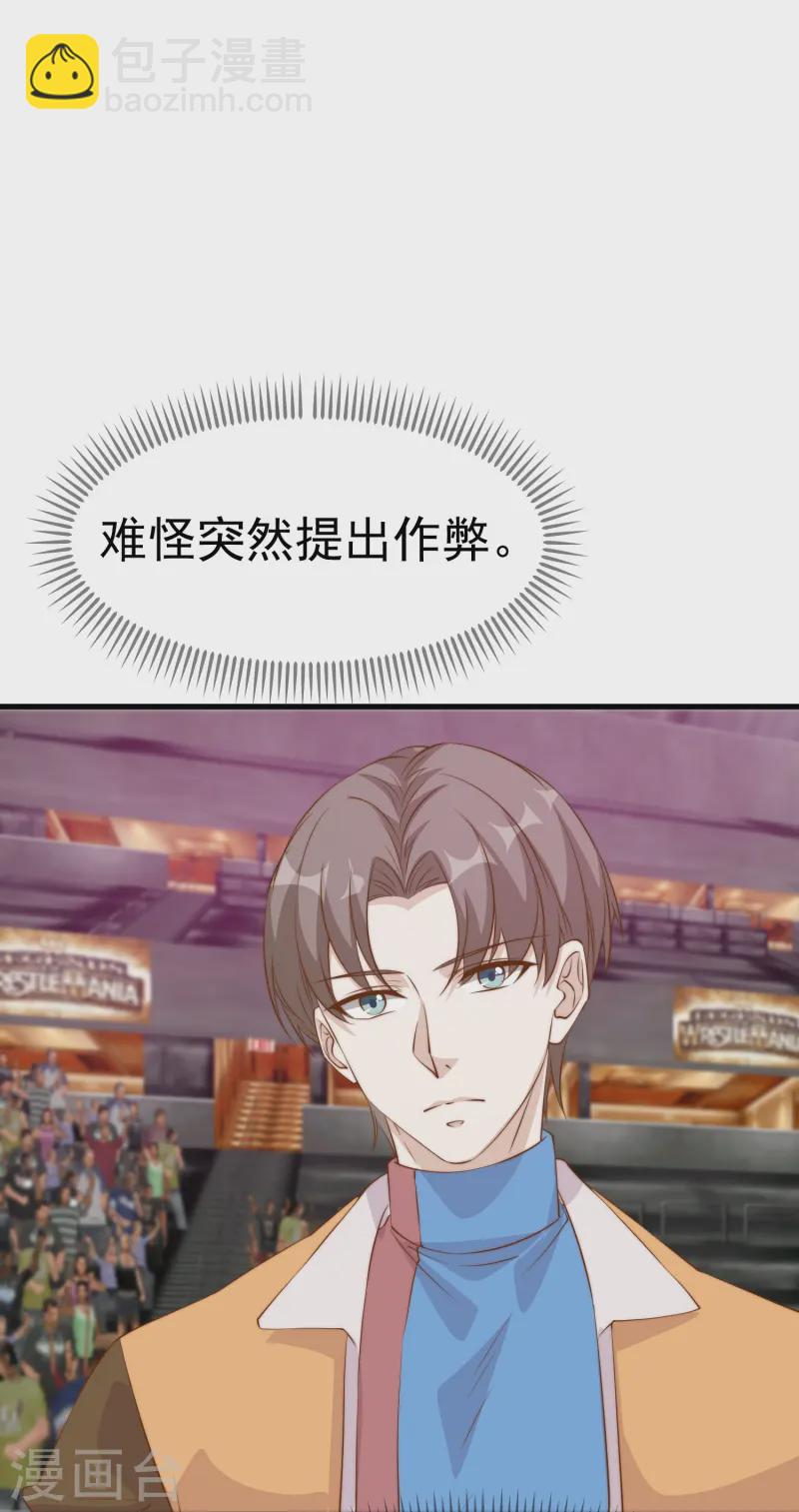 第304话 请用力鞭打我8