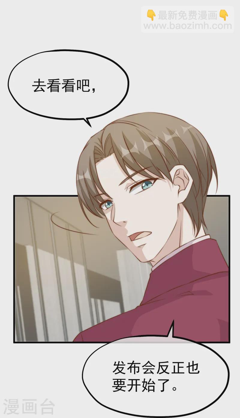第306话 LT财团的伎俩22