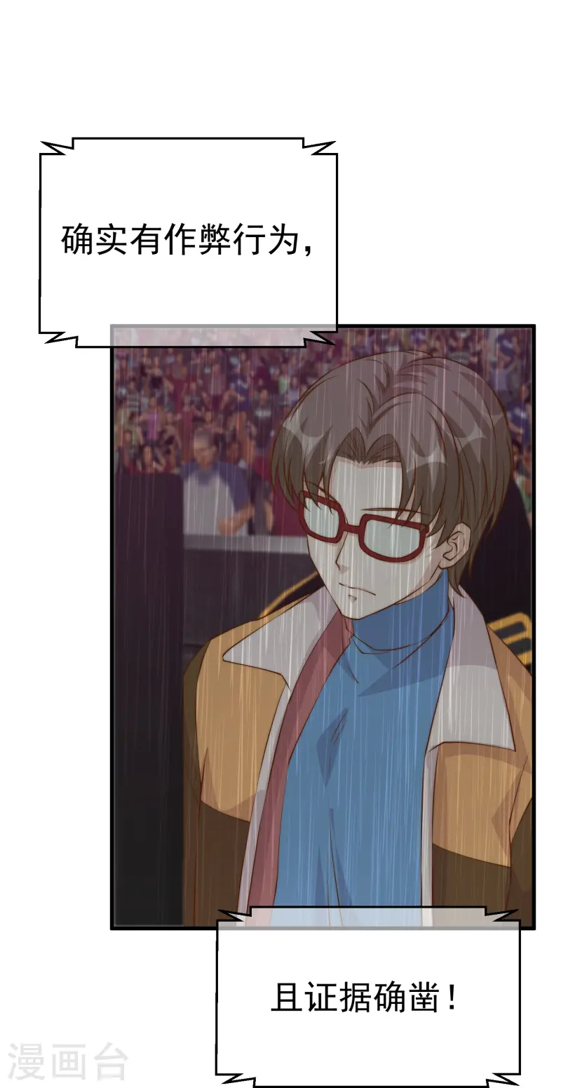 第306话 LT财团的伎俩24