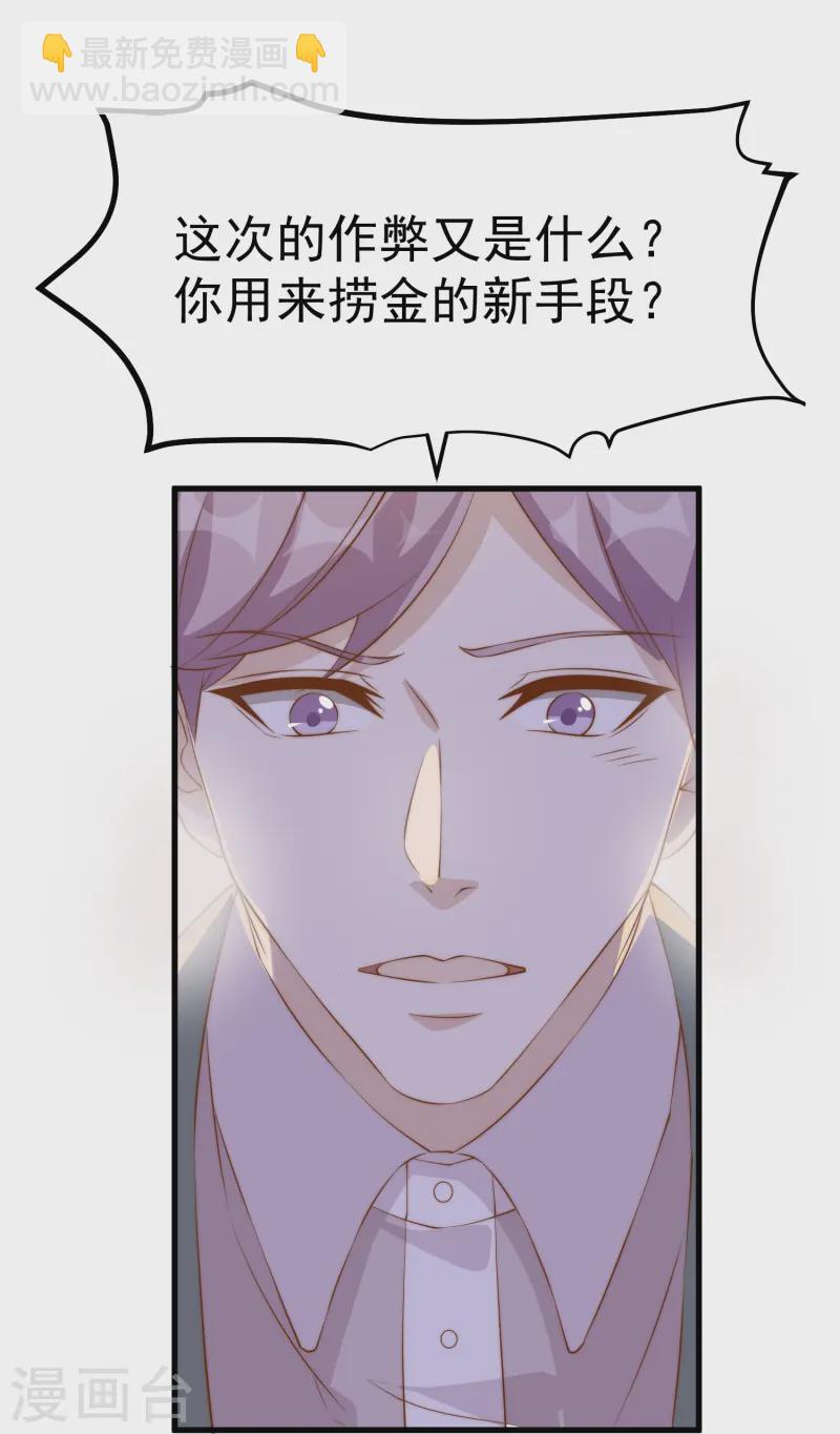 第306话 LT财团的伎俩3