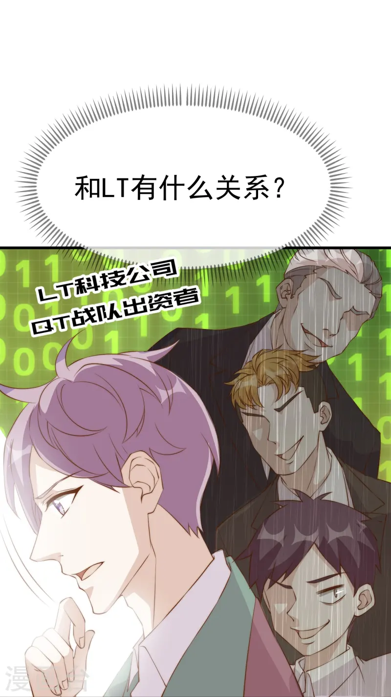 第306话 LT财团的伎俩5