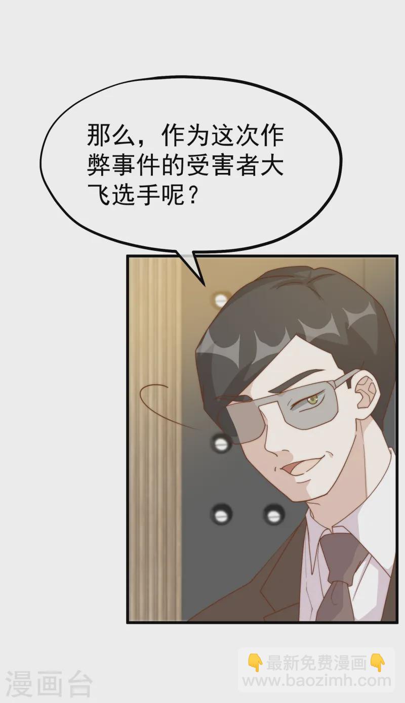 第307话 魔王苏醒14