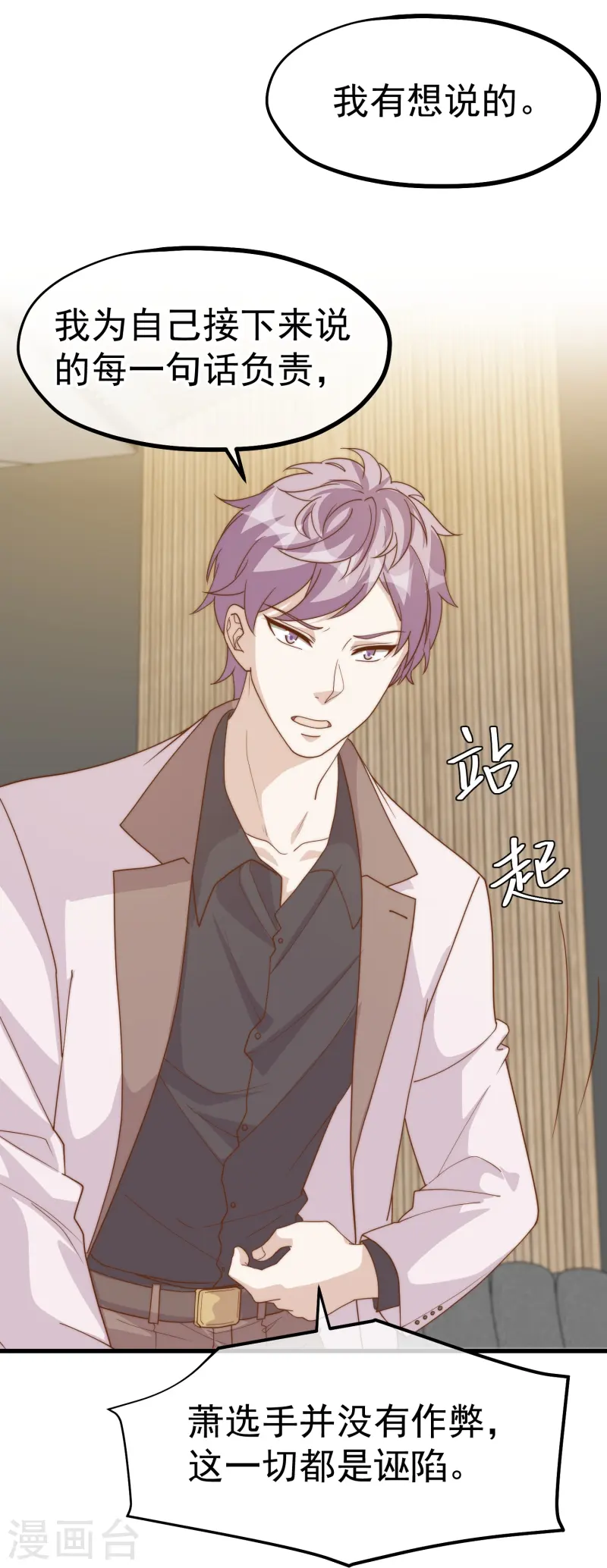 第307话 魔王苏醒21