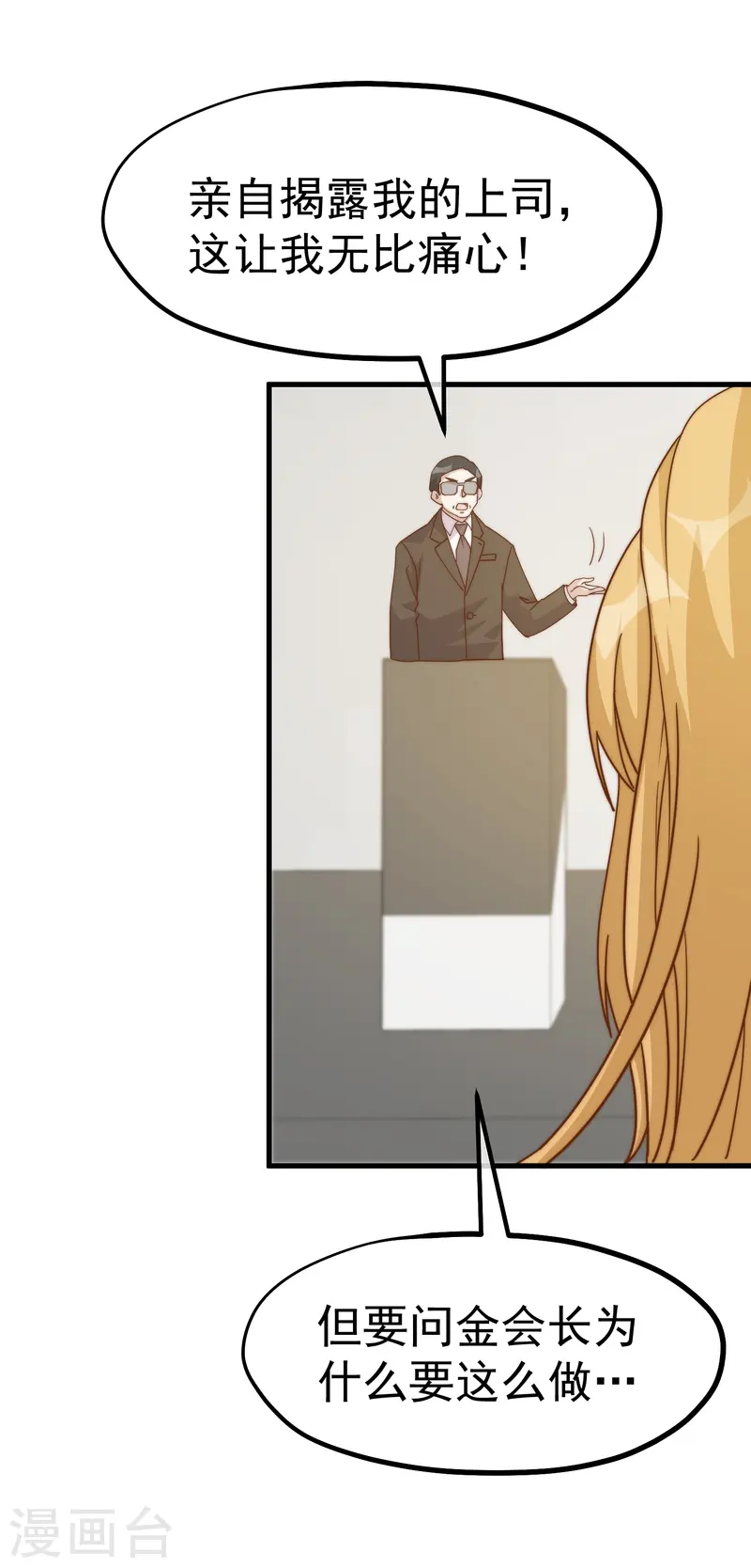 第307话 魔王苏醒5