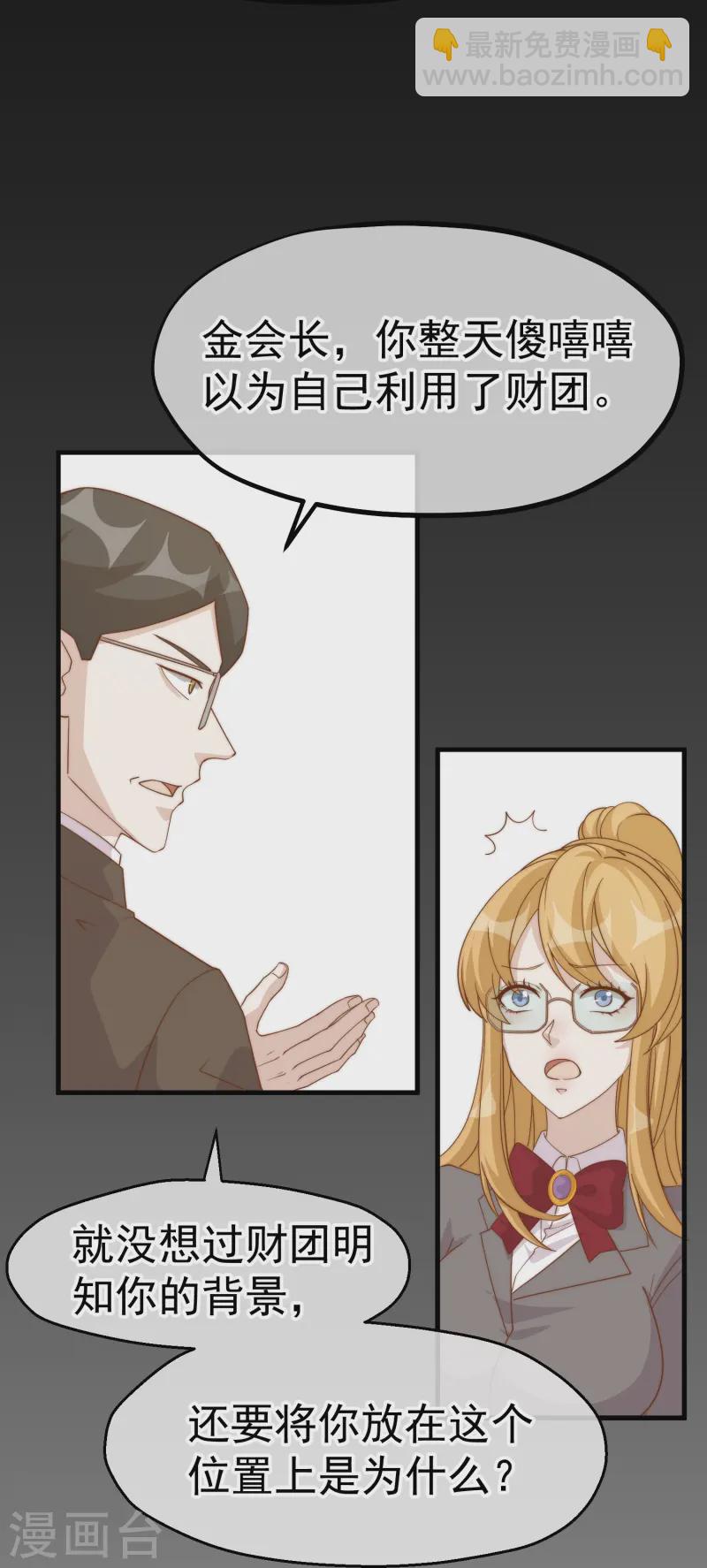 第307话 魔王苏醒8