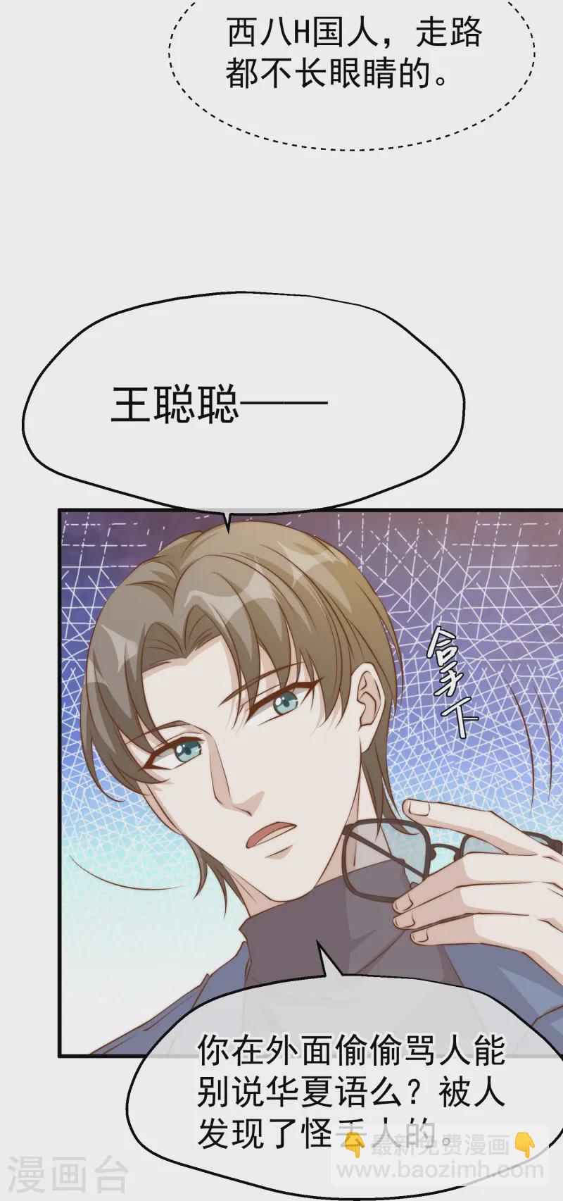 第308话 天下乌鸦一般黑15