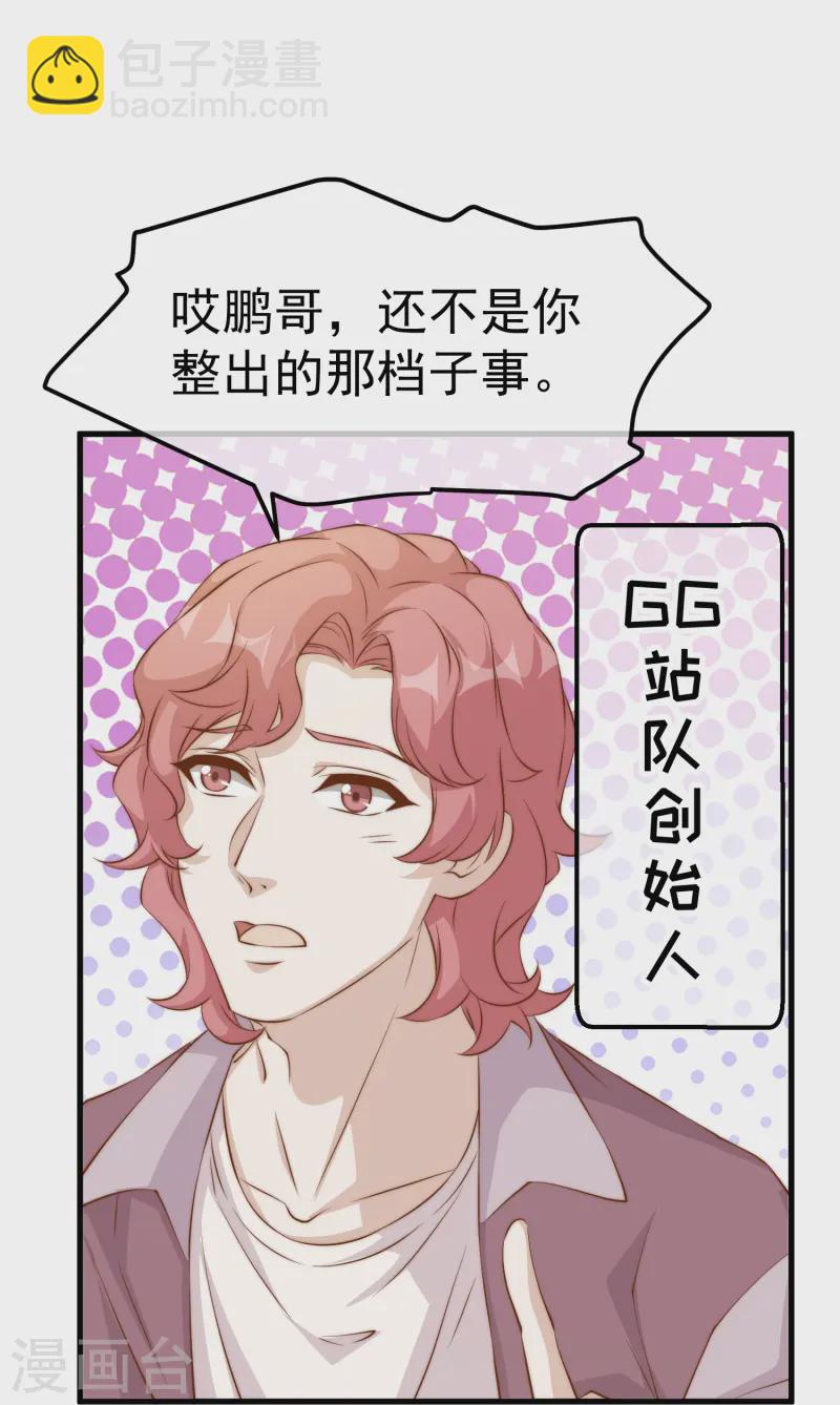 第308话 天下乌鸦一般黑19