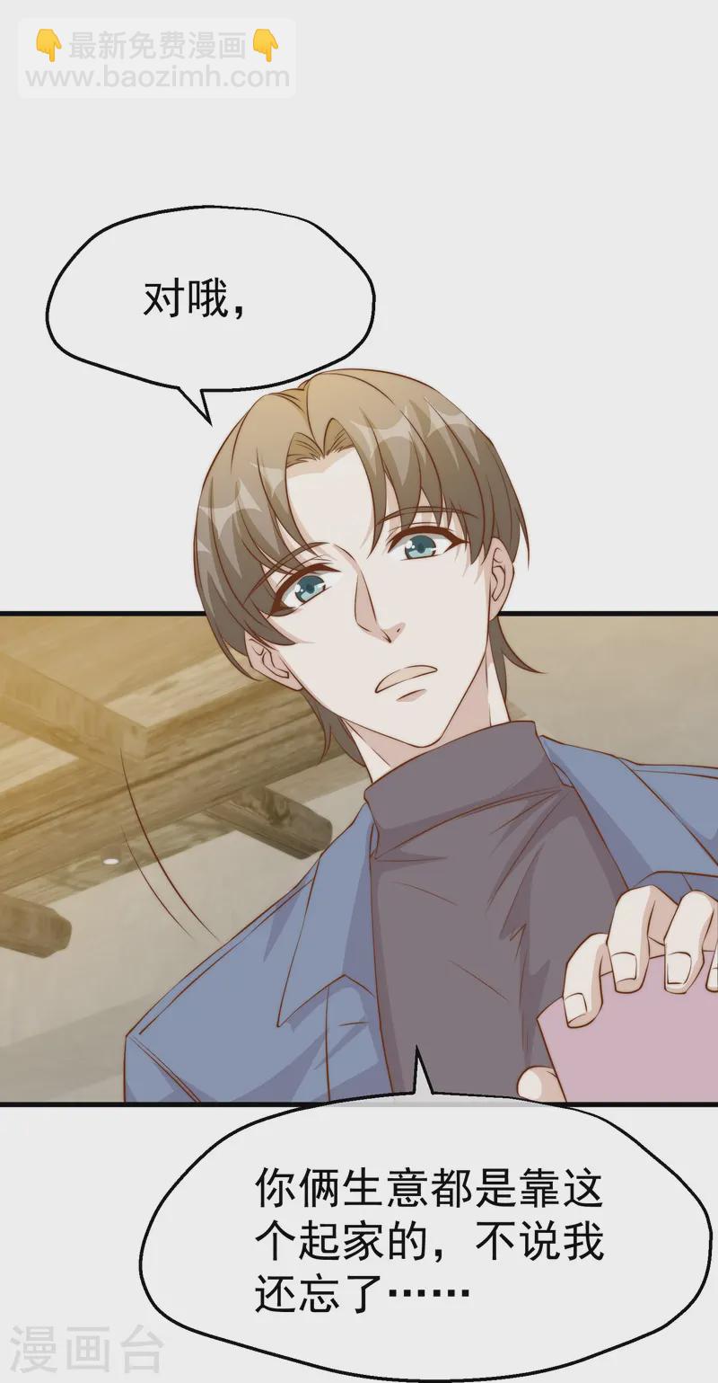 第308话 天下乌鸦一般黑21