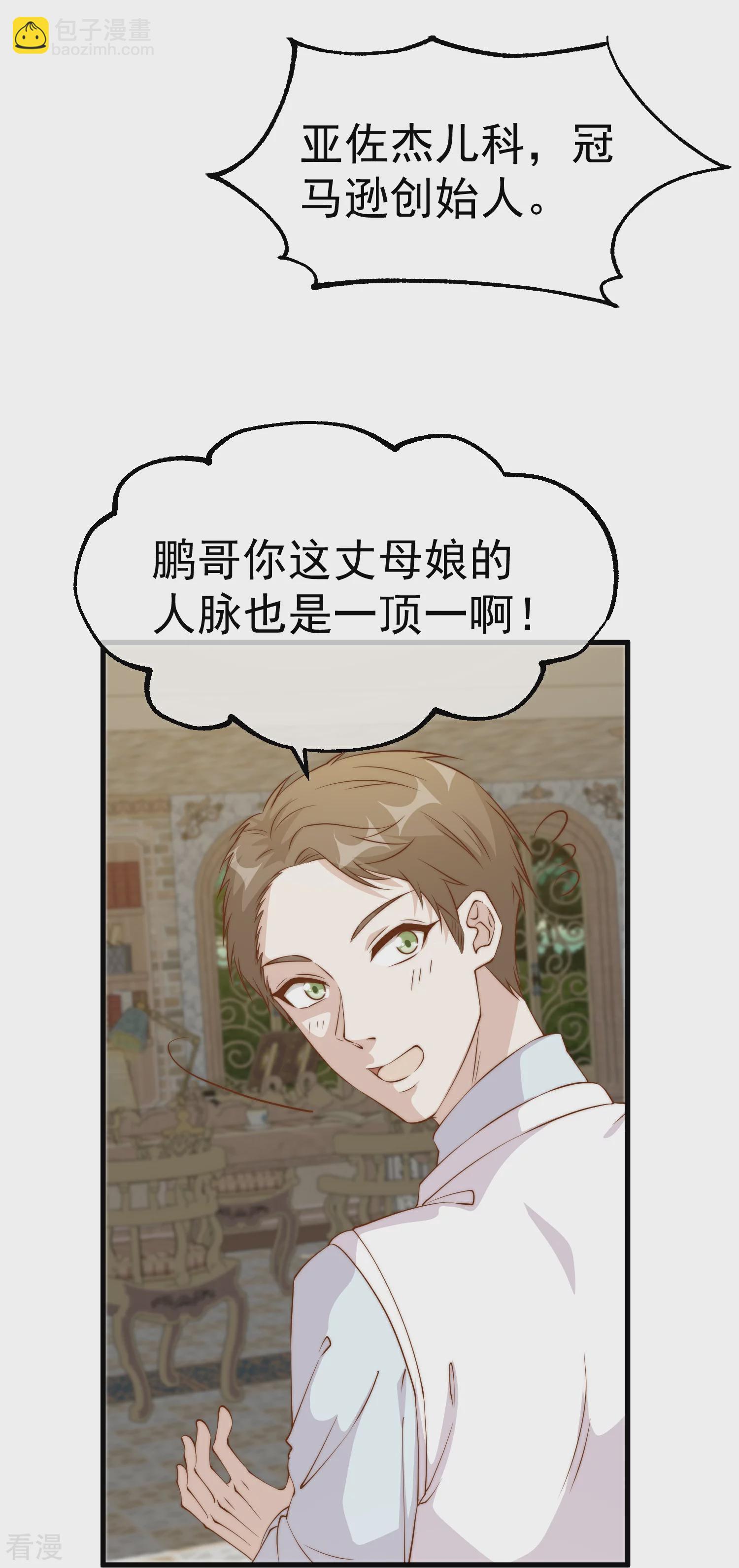 第311话 敌人的敌人就是朋友11