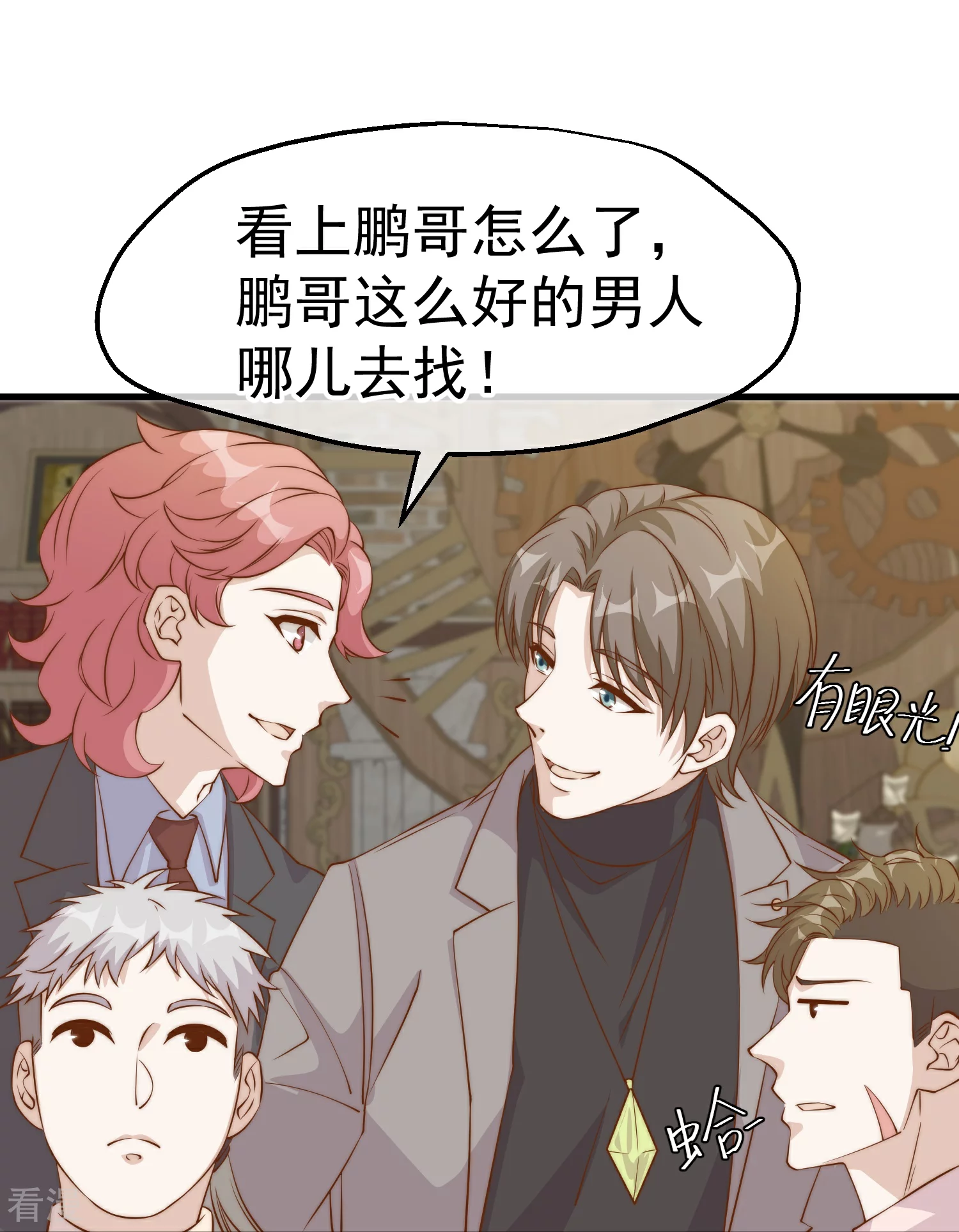第311话 敌人的敌人就是朋友20