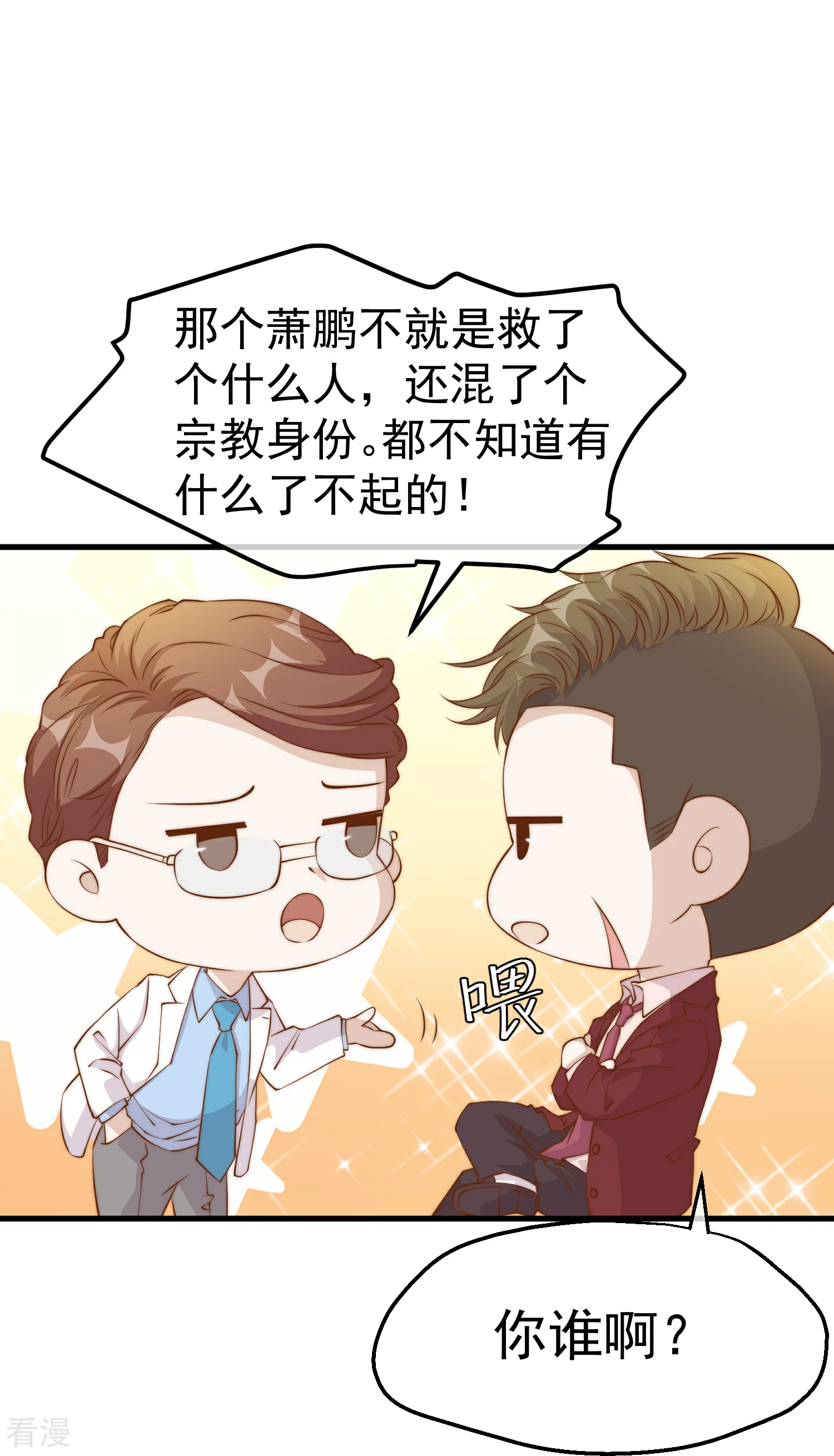 第311话 敌人的敌人就是朋友23