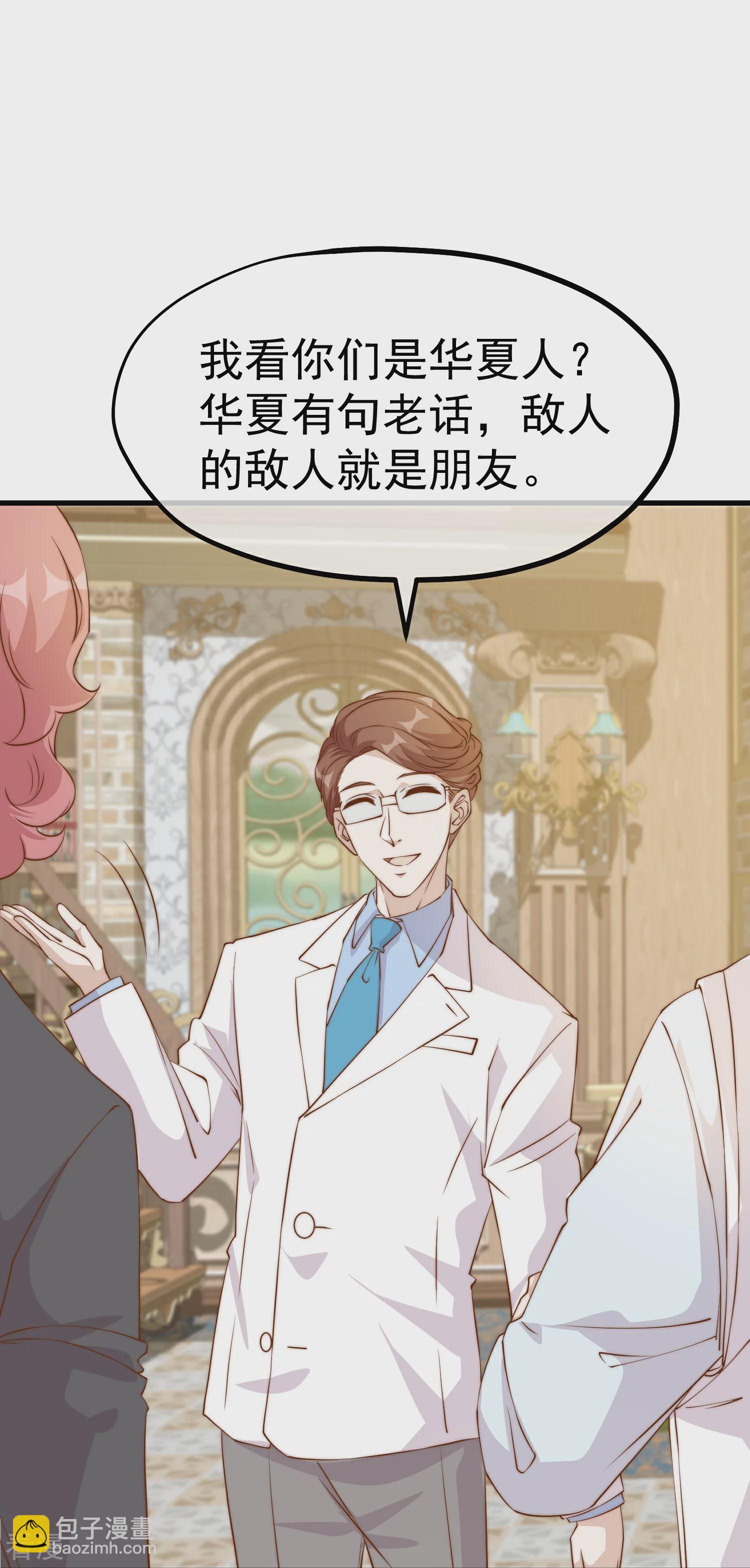 第311话 敌人的敌人就是朋友27