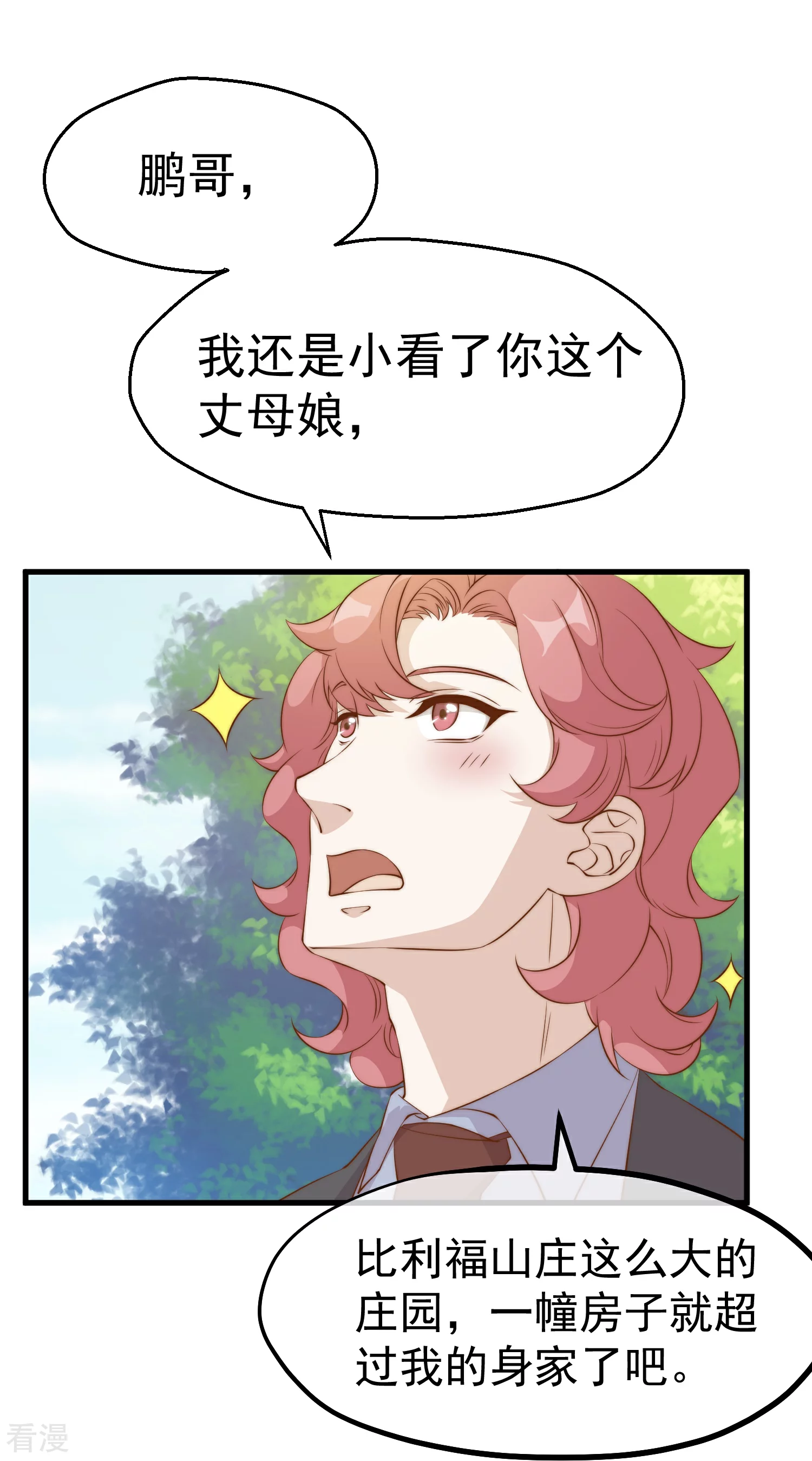 第311话 敌人的敌人就是朋友5