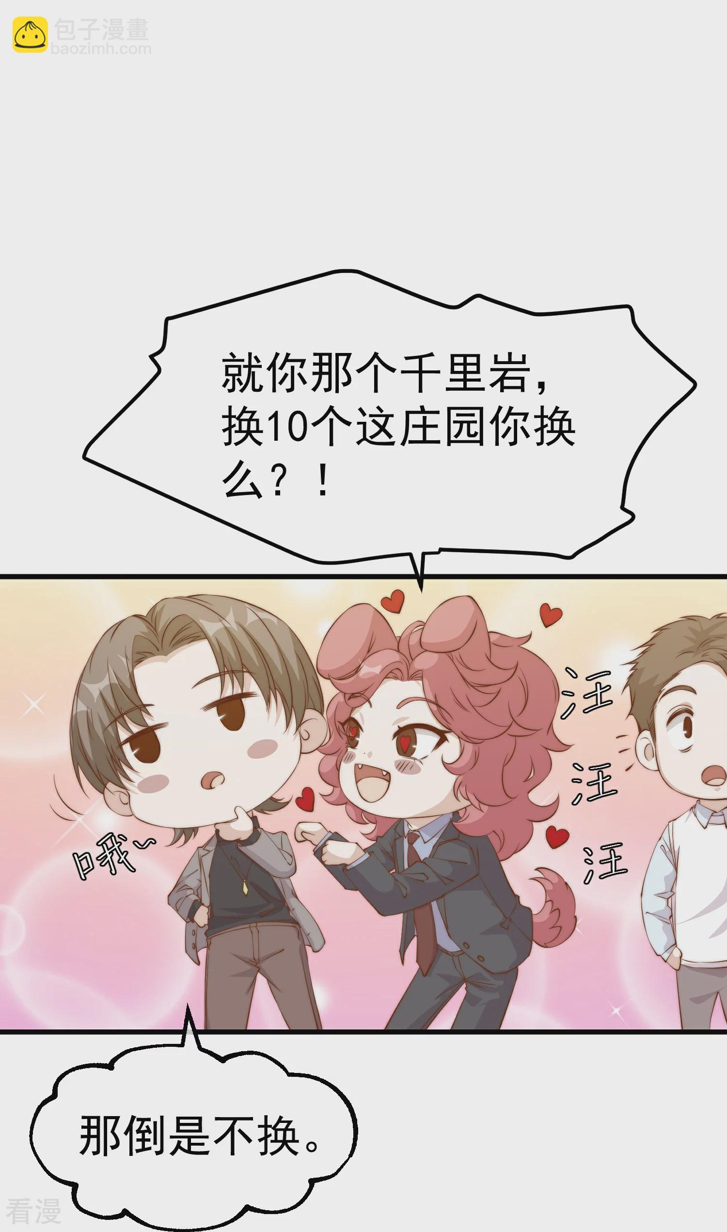 第311话 敌人的敌人就是朋友8