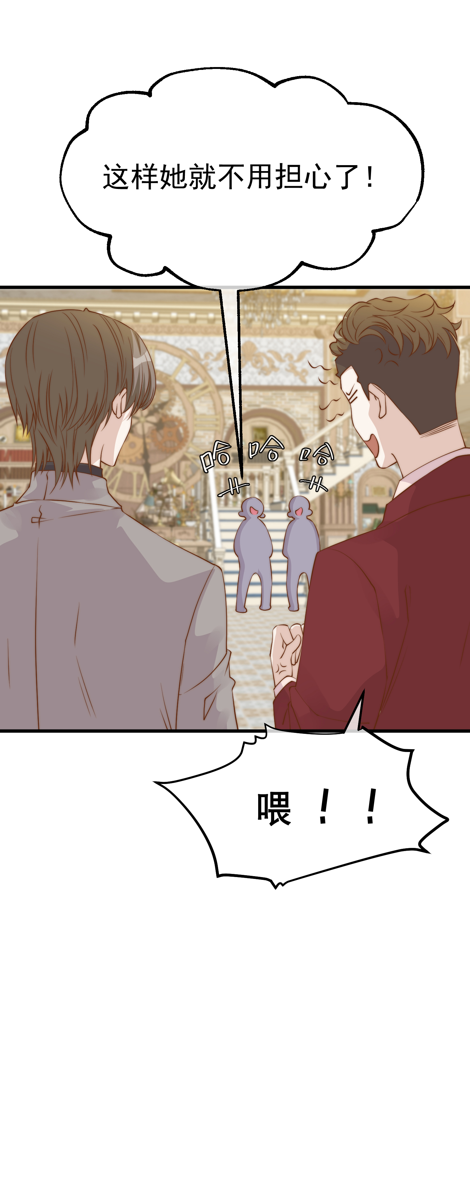 第312话 糟老头子信不得12