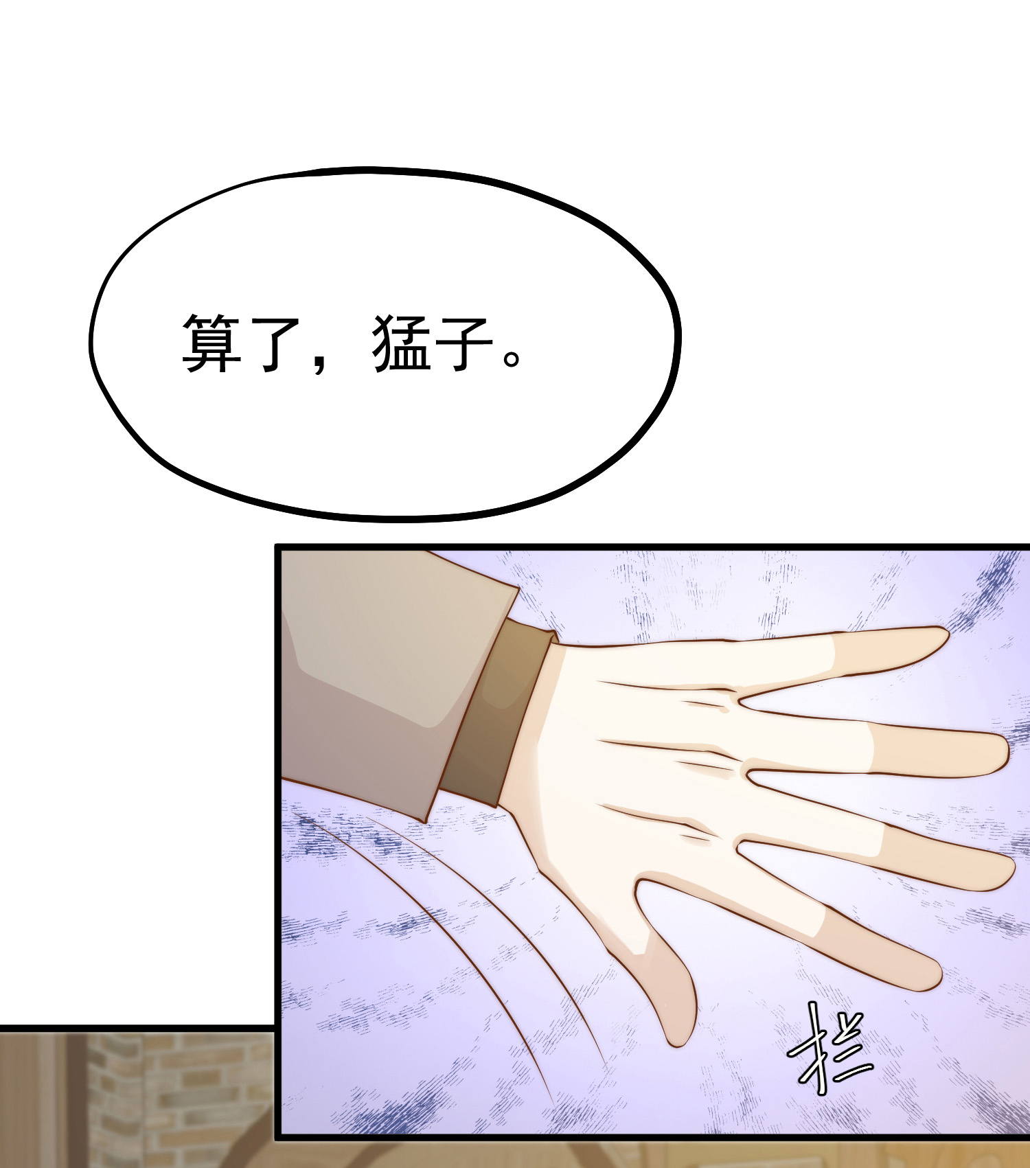 第312话 糟老头子信不得14