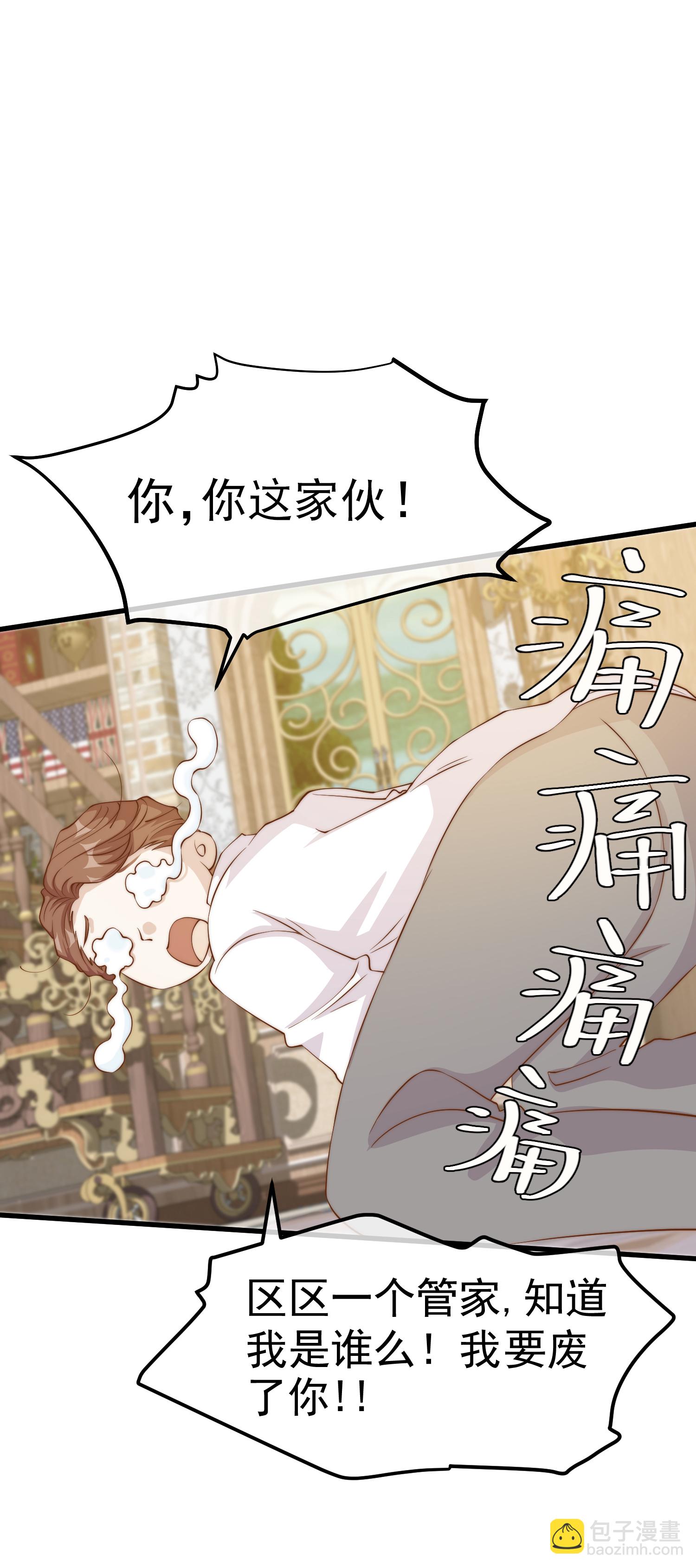 第312话 糟老头子信不得19
