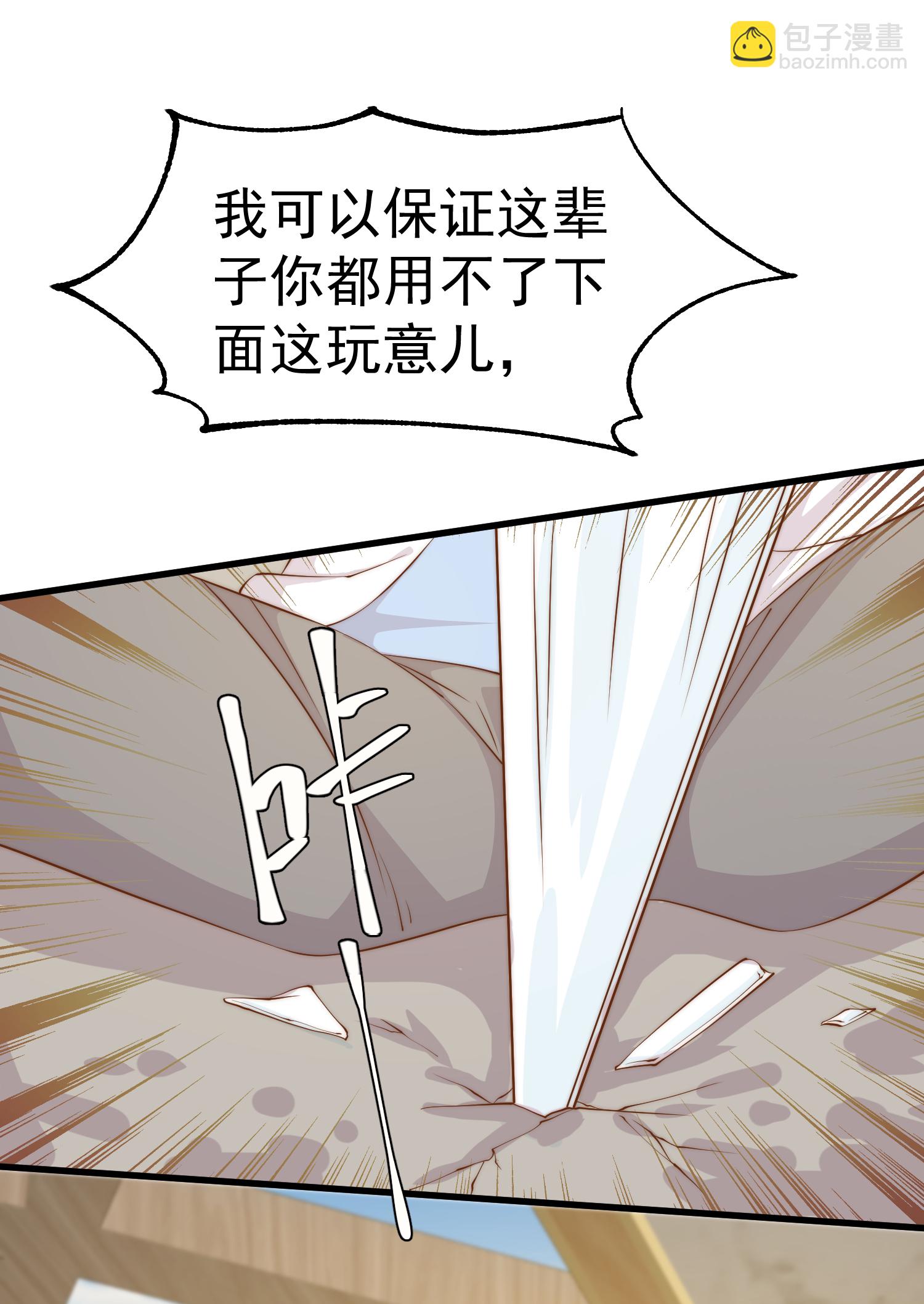 第312话 糟老头子信不得22