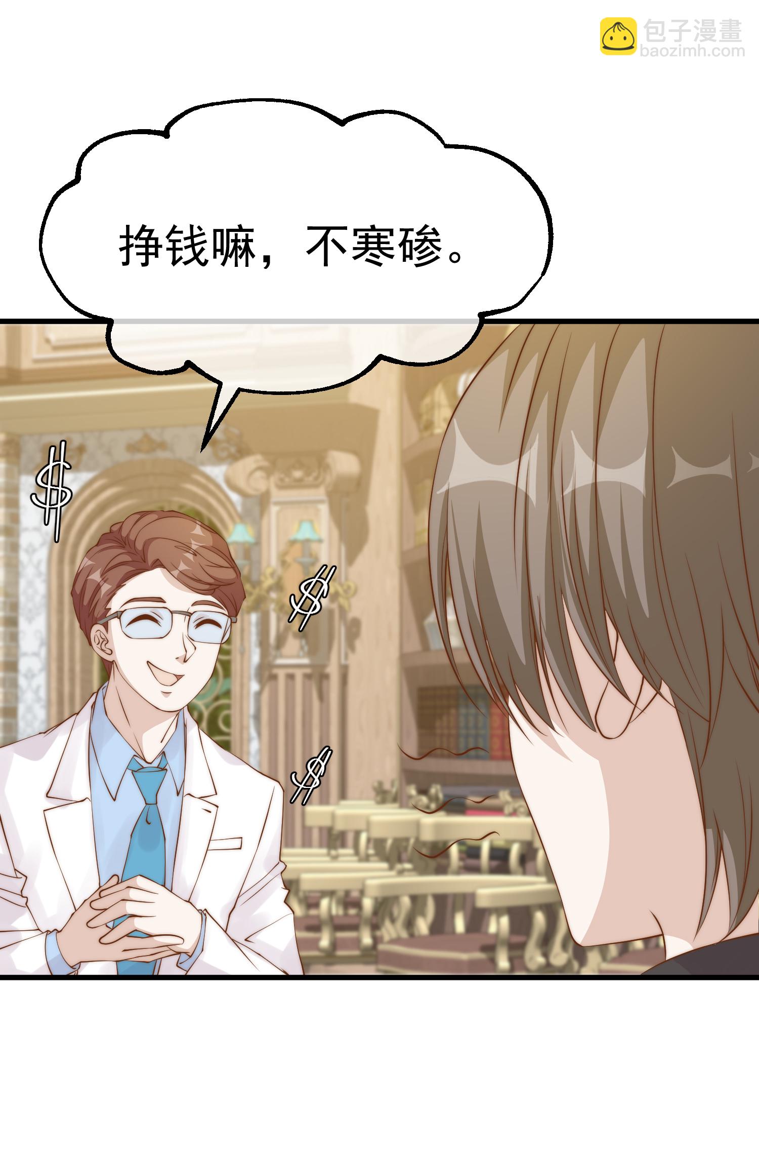 第312话 糟老头子信不得4