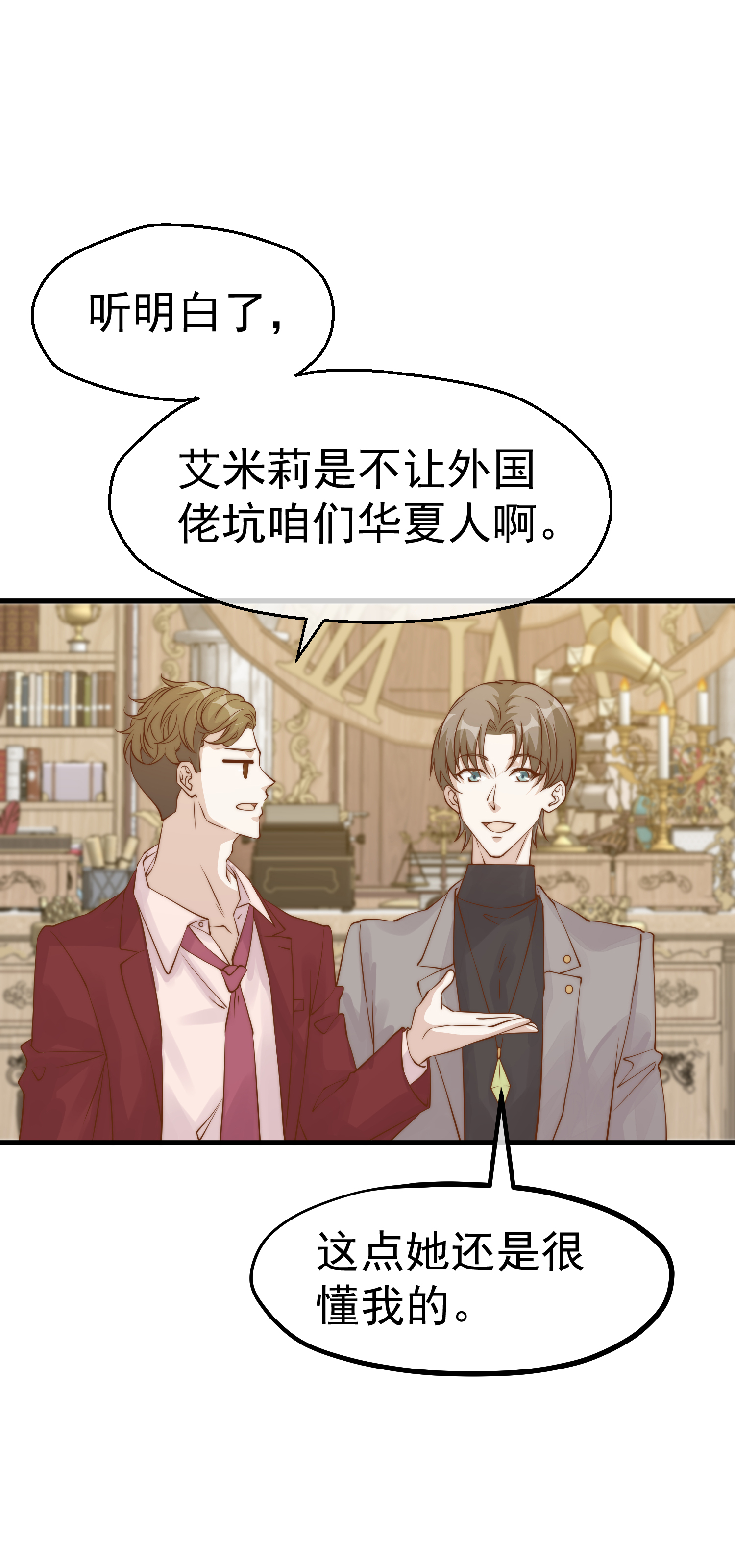 第312话 糟老头子信不得6