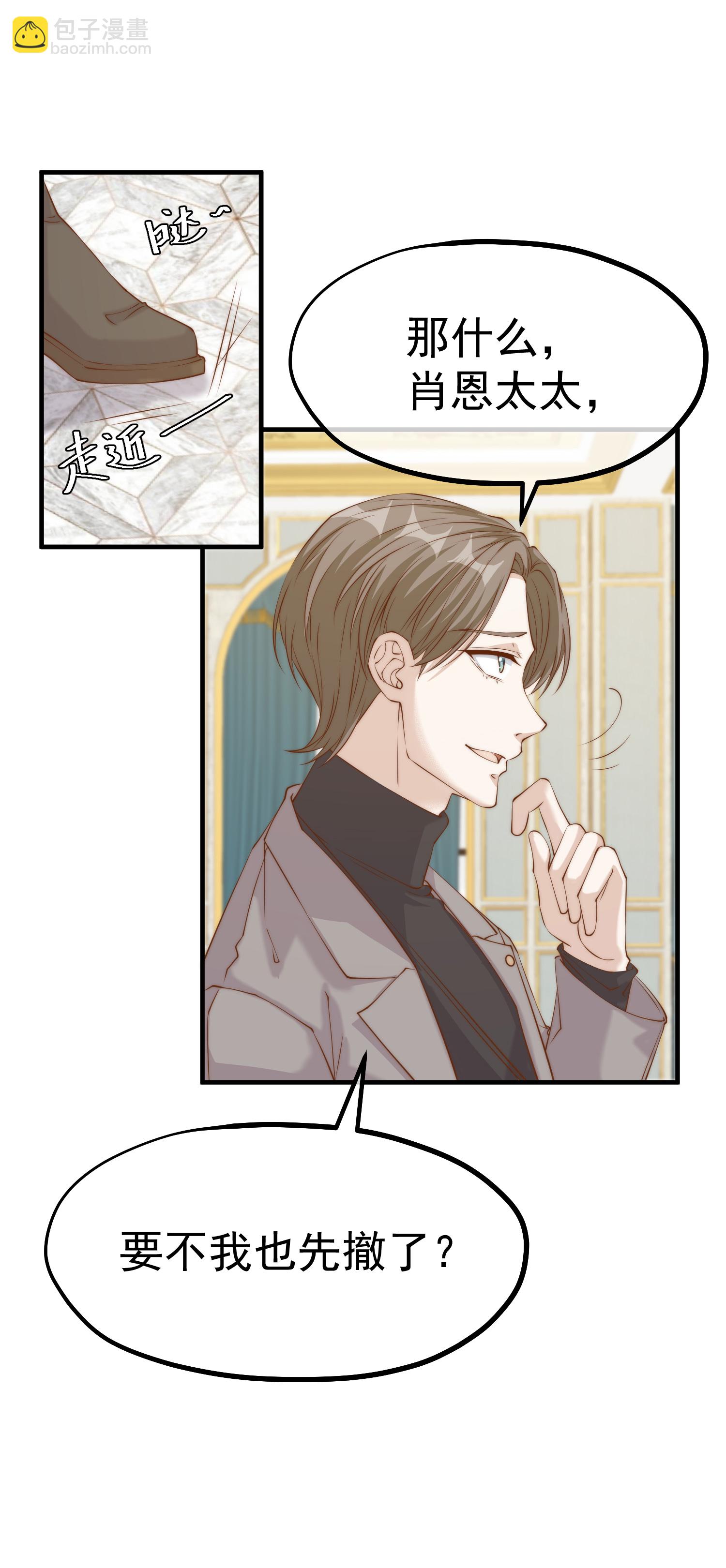 第313话 谁的订婚宴！？16