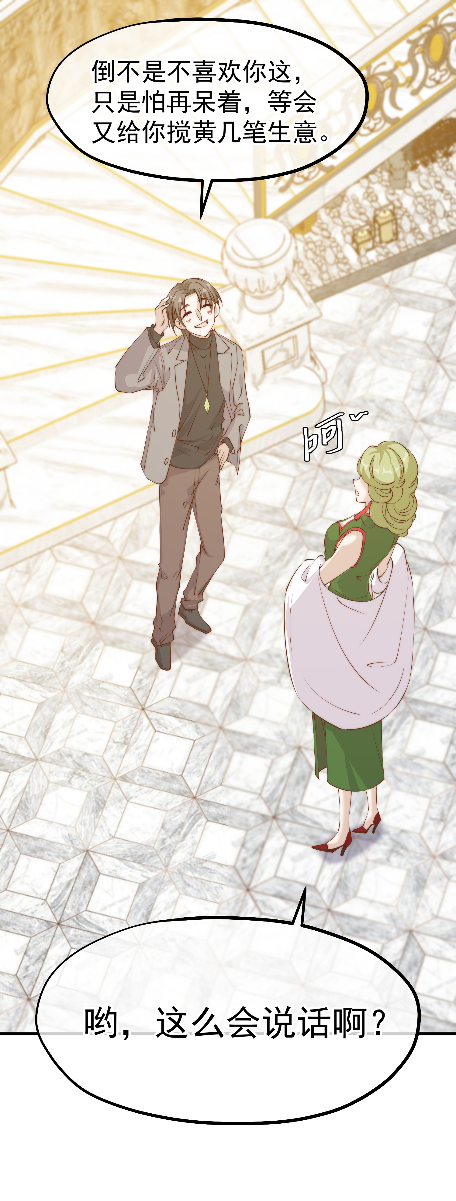第313话 谁的订婚宴！？17