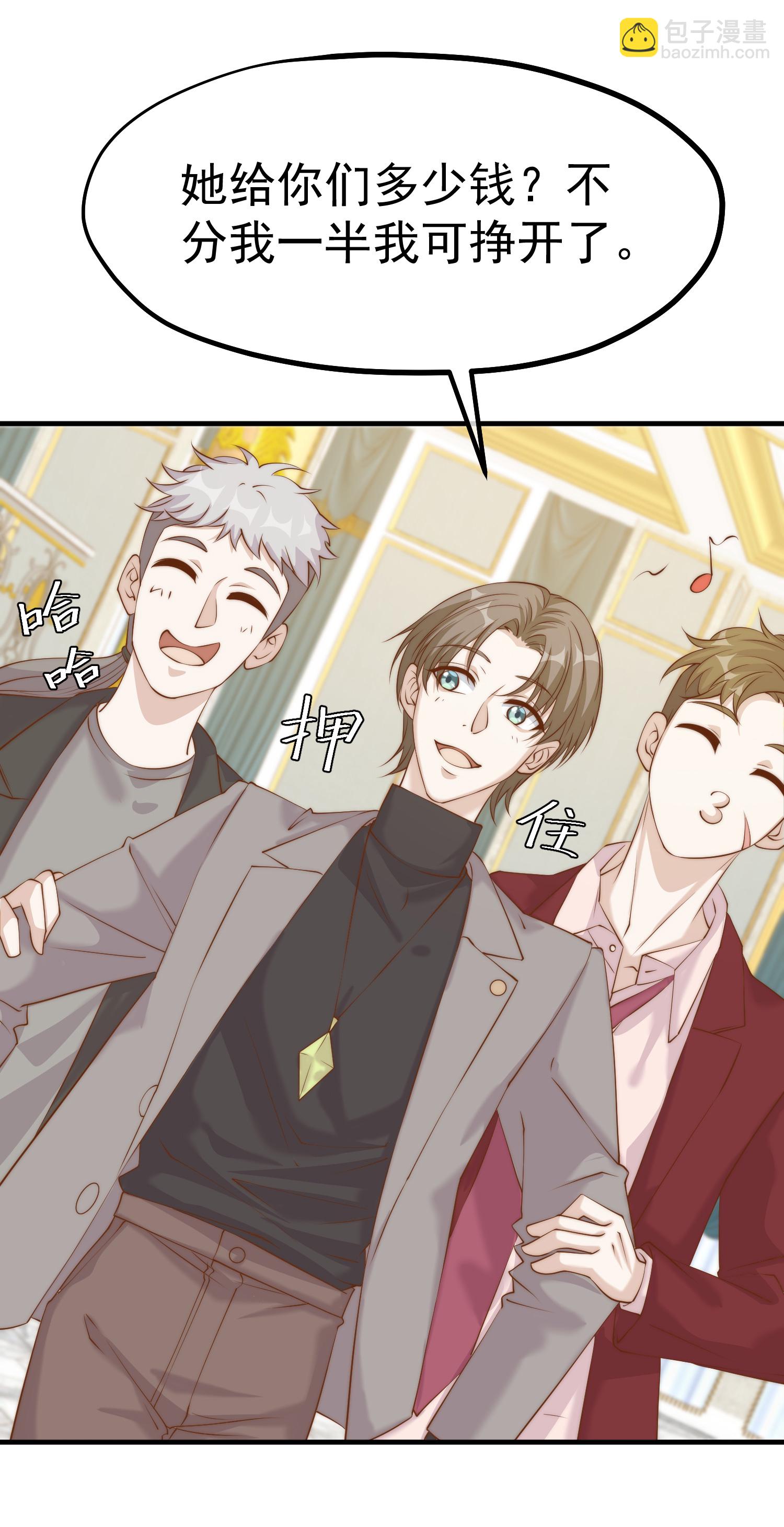 第313话 谁的订婚宴！？23