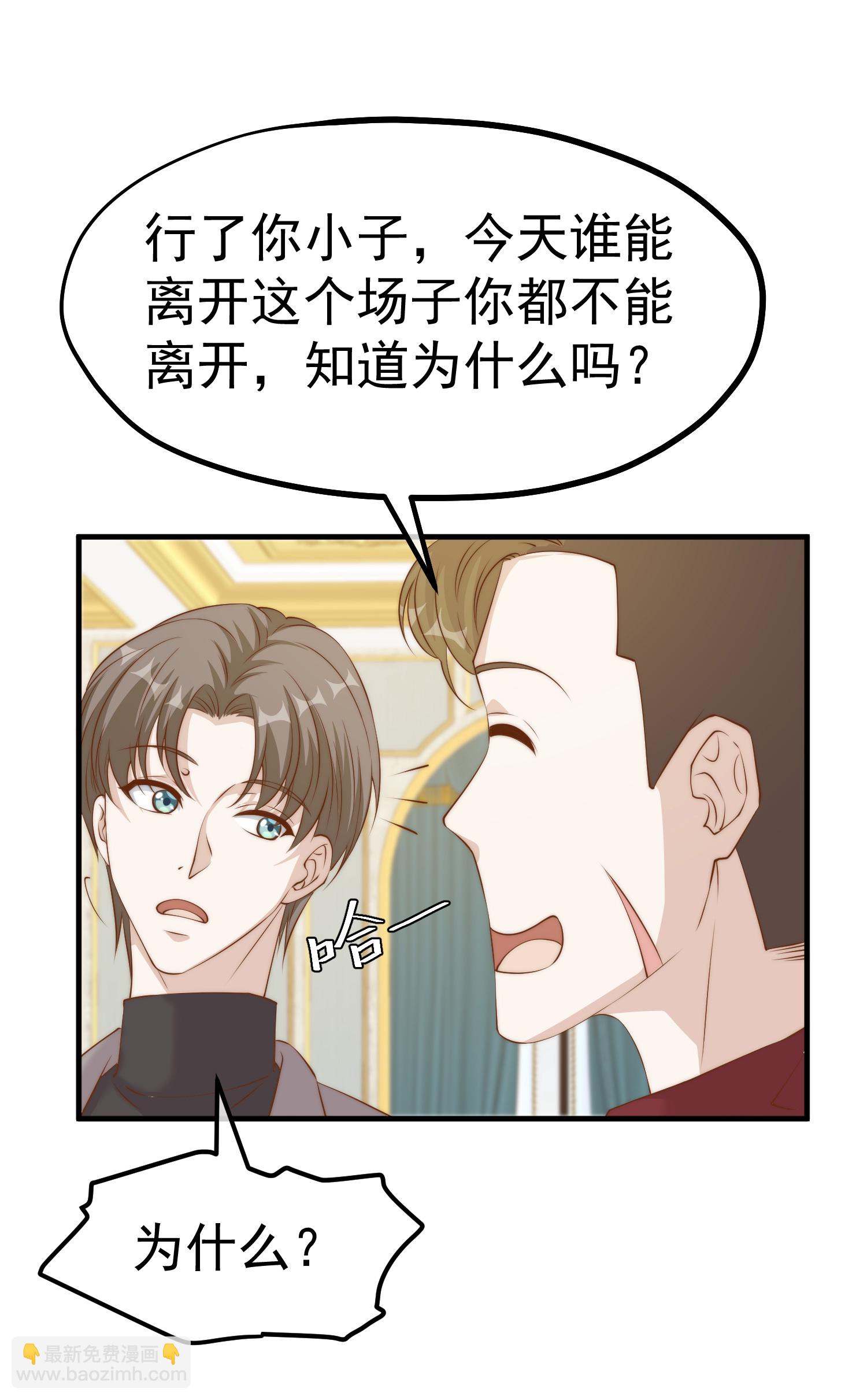第313话 谁的订婚宴！？24