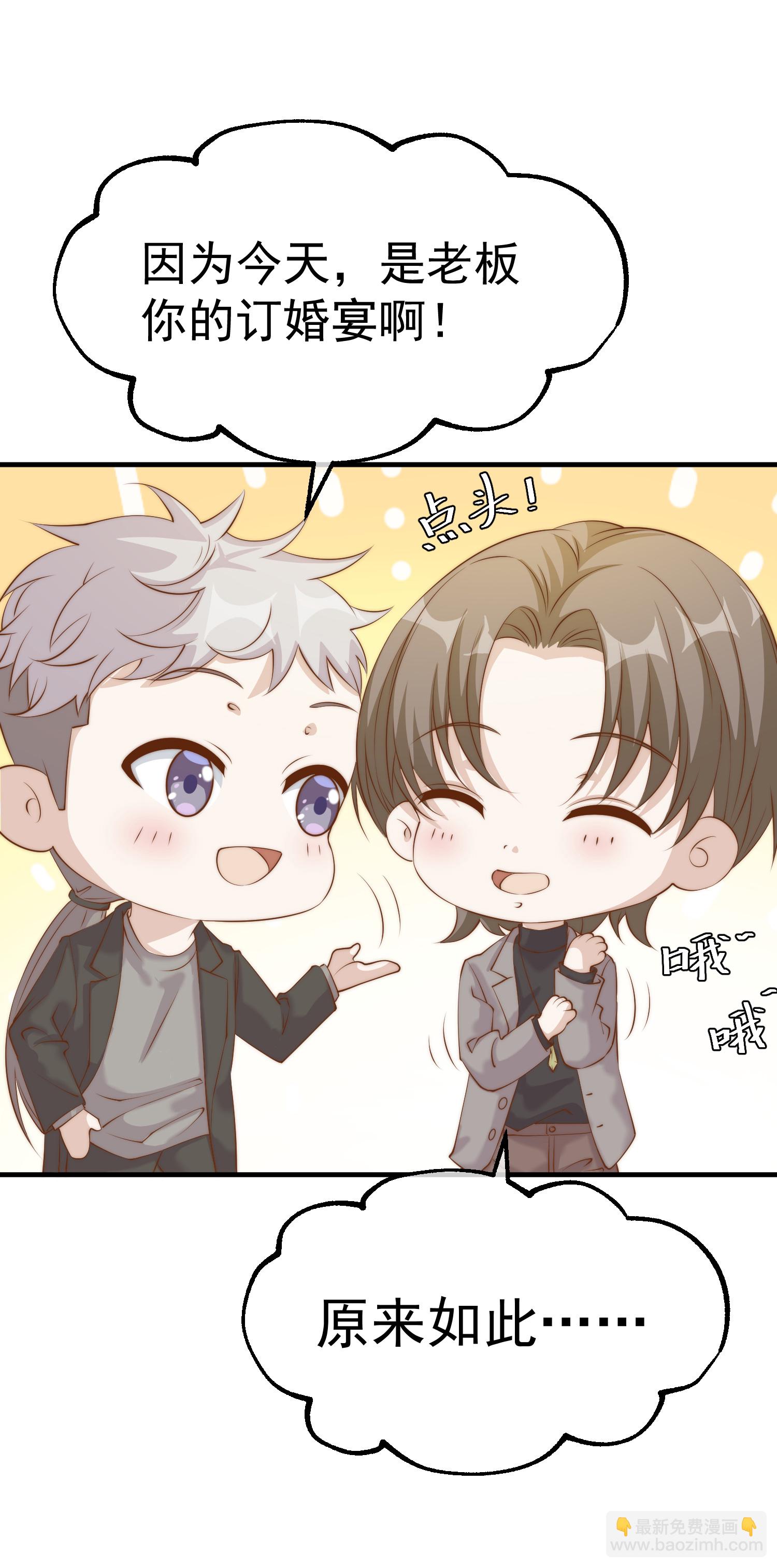 第313话 谁的订婚宴！？25