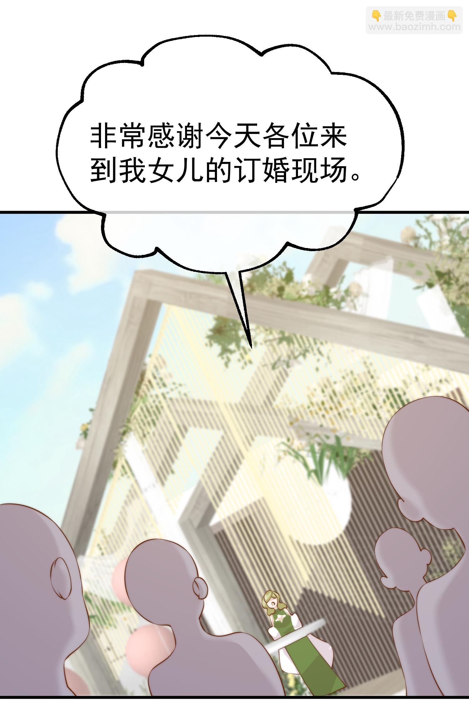 第313话 谁的订婚宴！？28