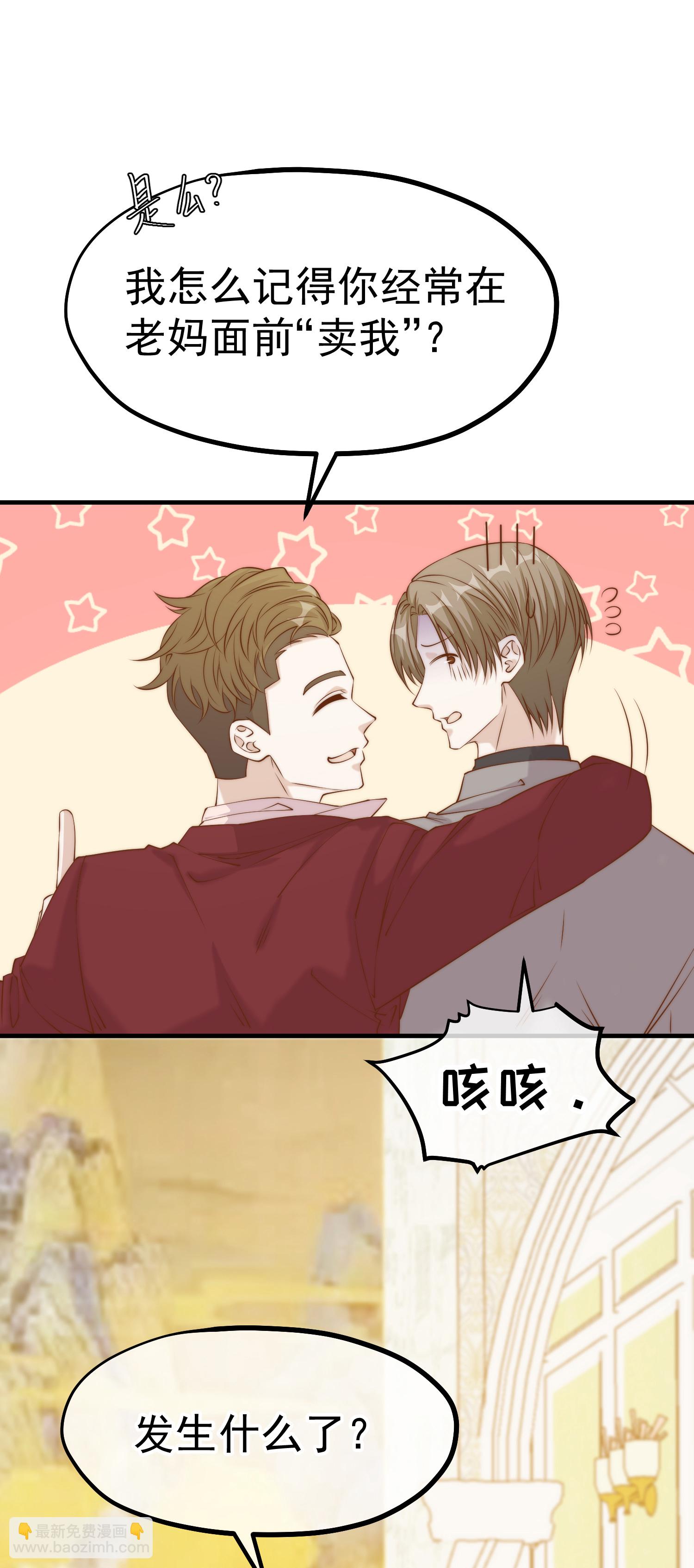 第313话 谁的订婚宴！？3