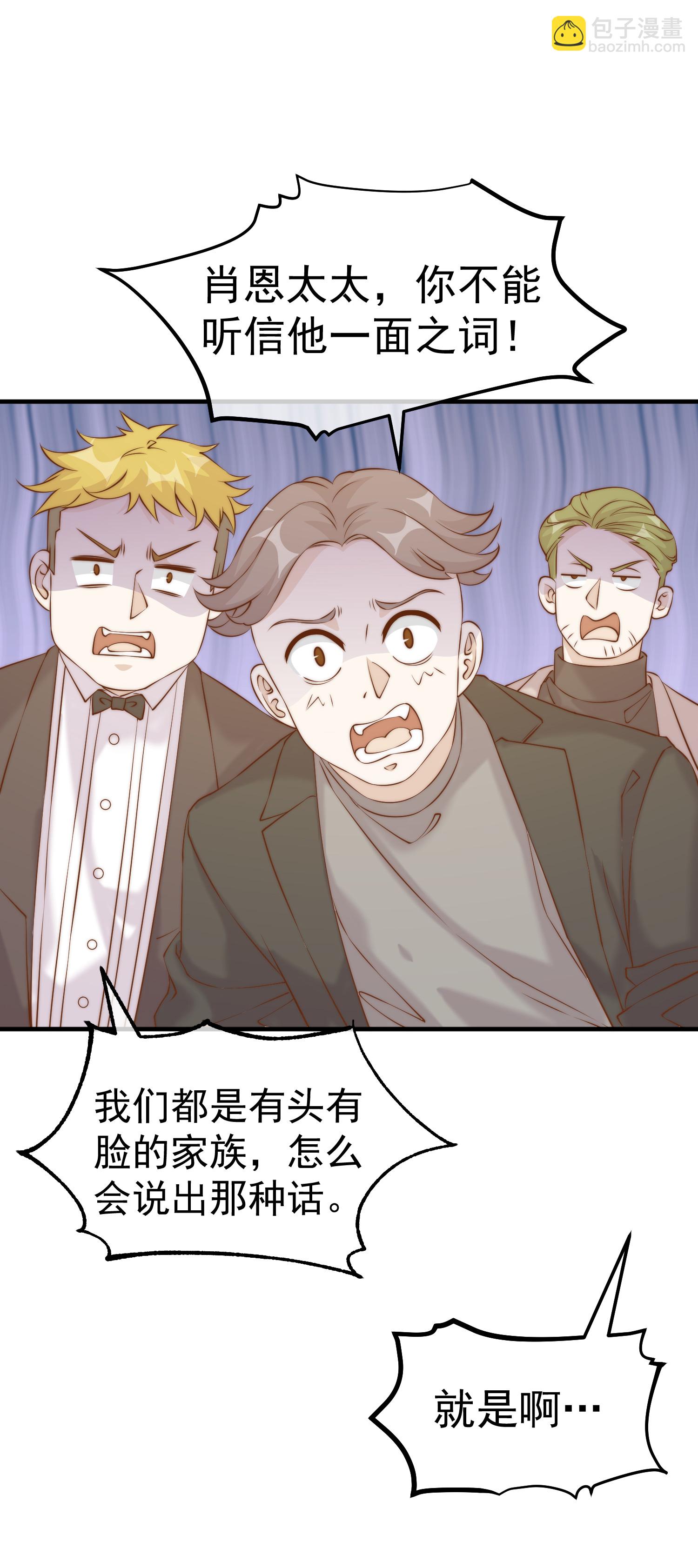 第313话 谁的订婚宴！？8
